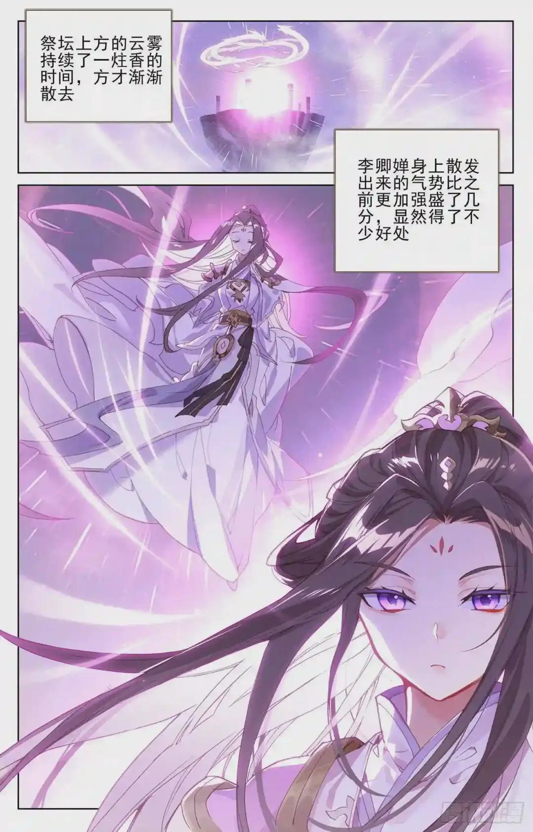 第186话:六龙周泰 上 第3页
