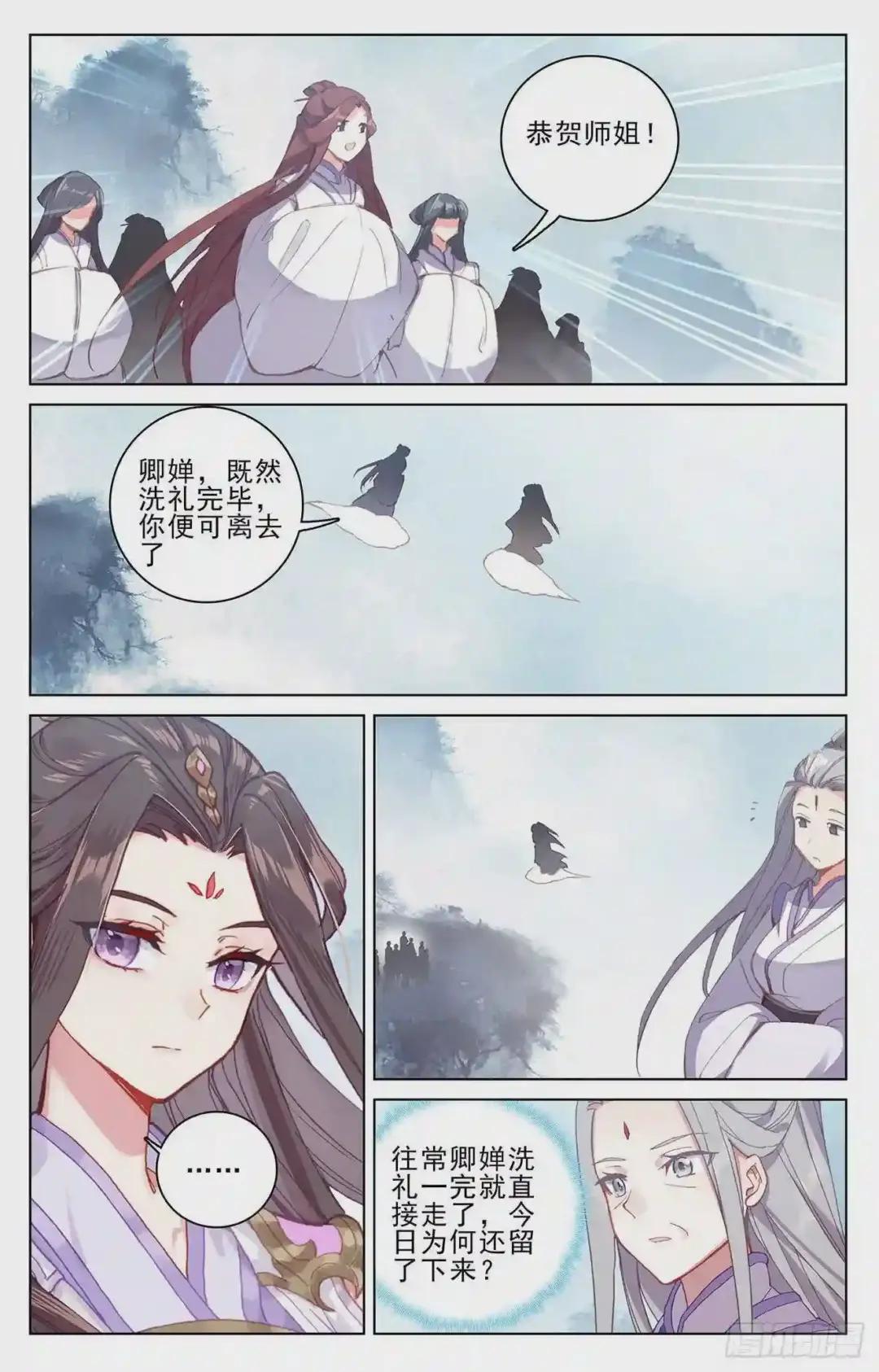 第186话:六龙周泰 上 第4页