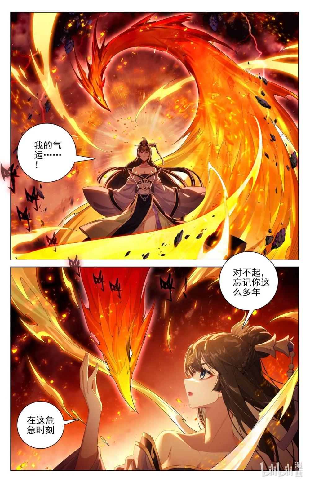 1219 第609话：周元苏醒（上） 第3页