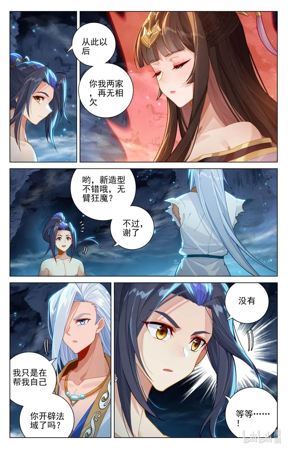 1219 第609话：周元苏醒（上） 第6页