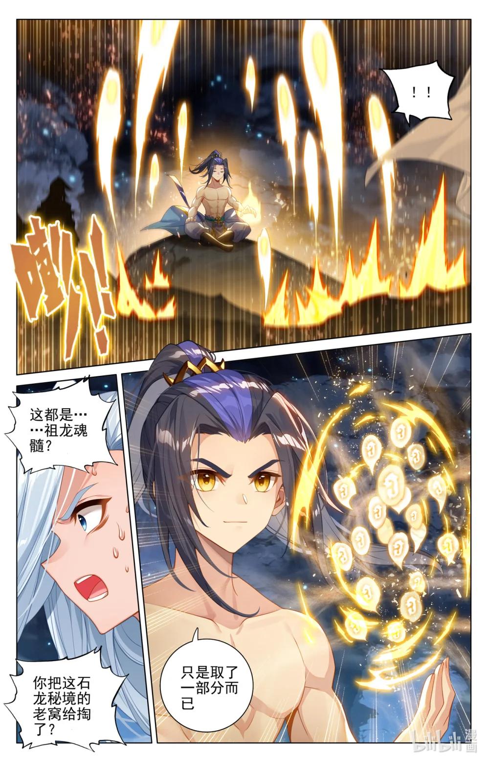 1219 第609话：周元苏醒（上） 第8页