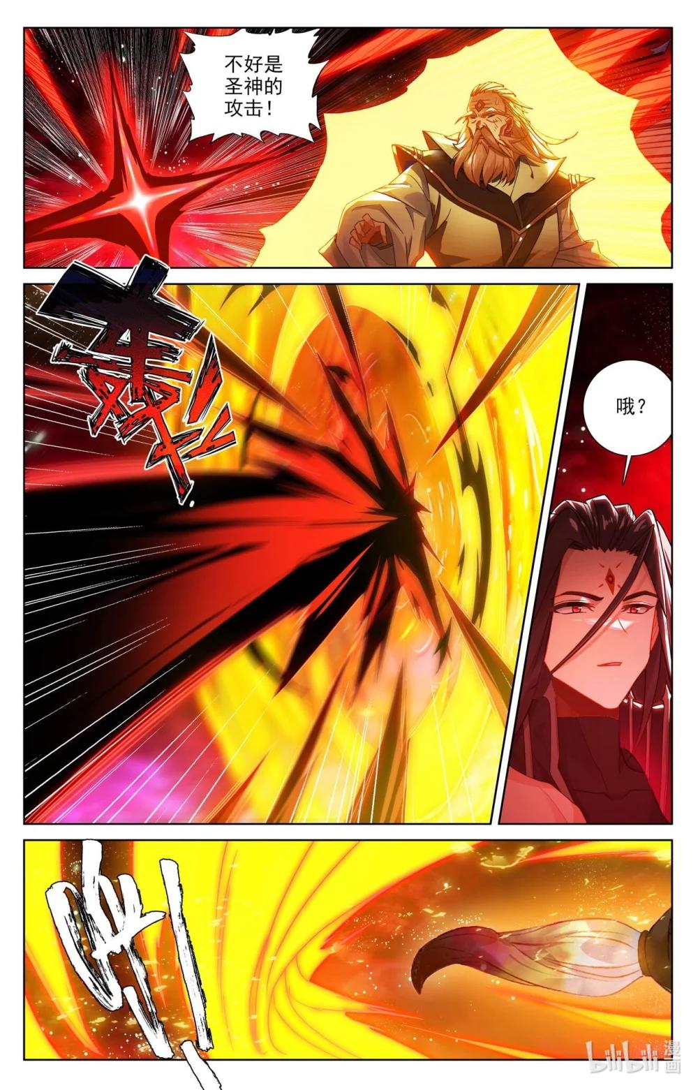 1296 第647话：含毒之蜜（下） 第2页