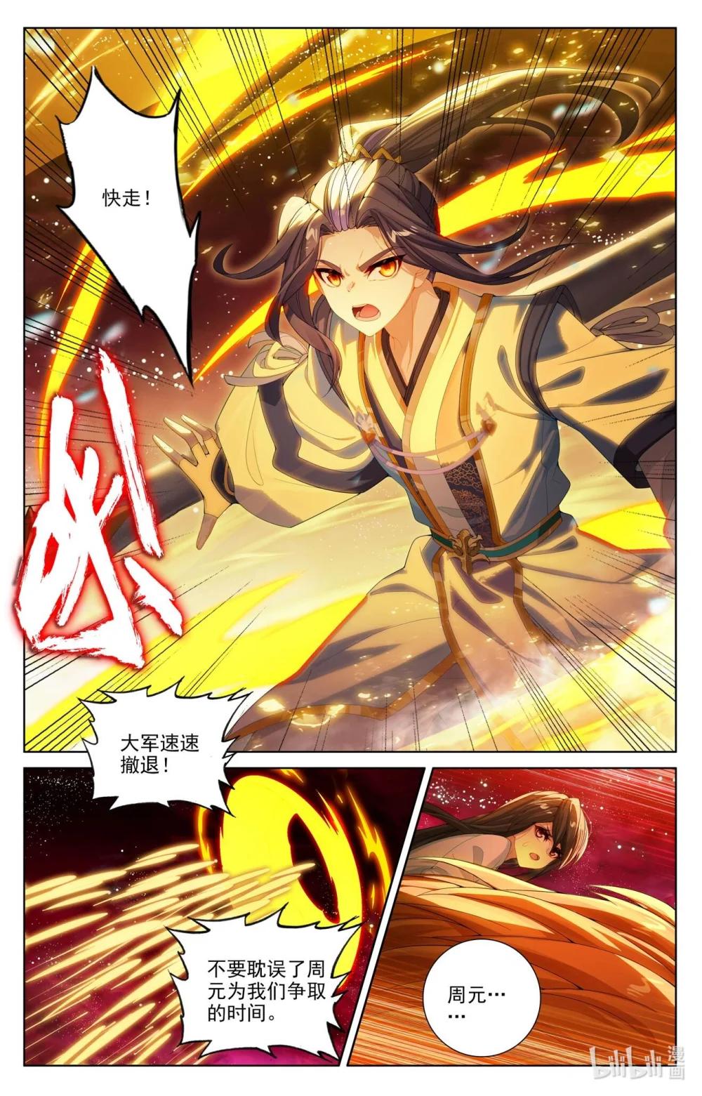 1296 第647话：含毒之蜜（下） 第3页