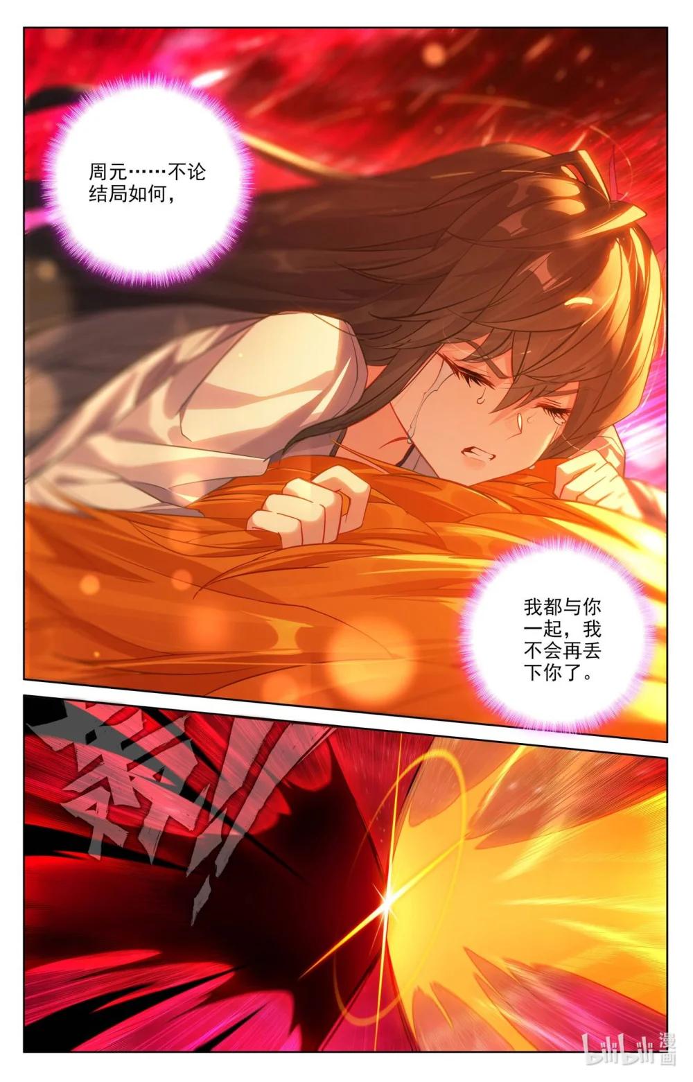 1296 第647话：含毒之蜜（下） 第4页