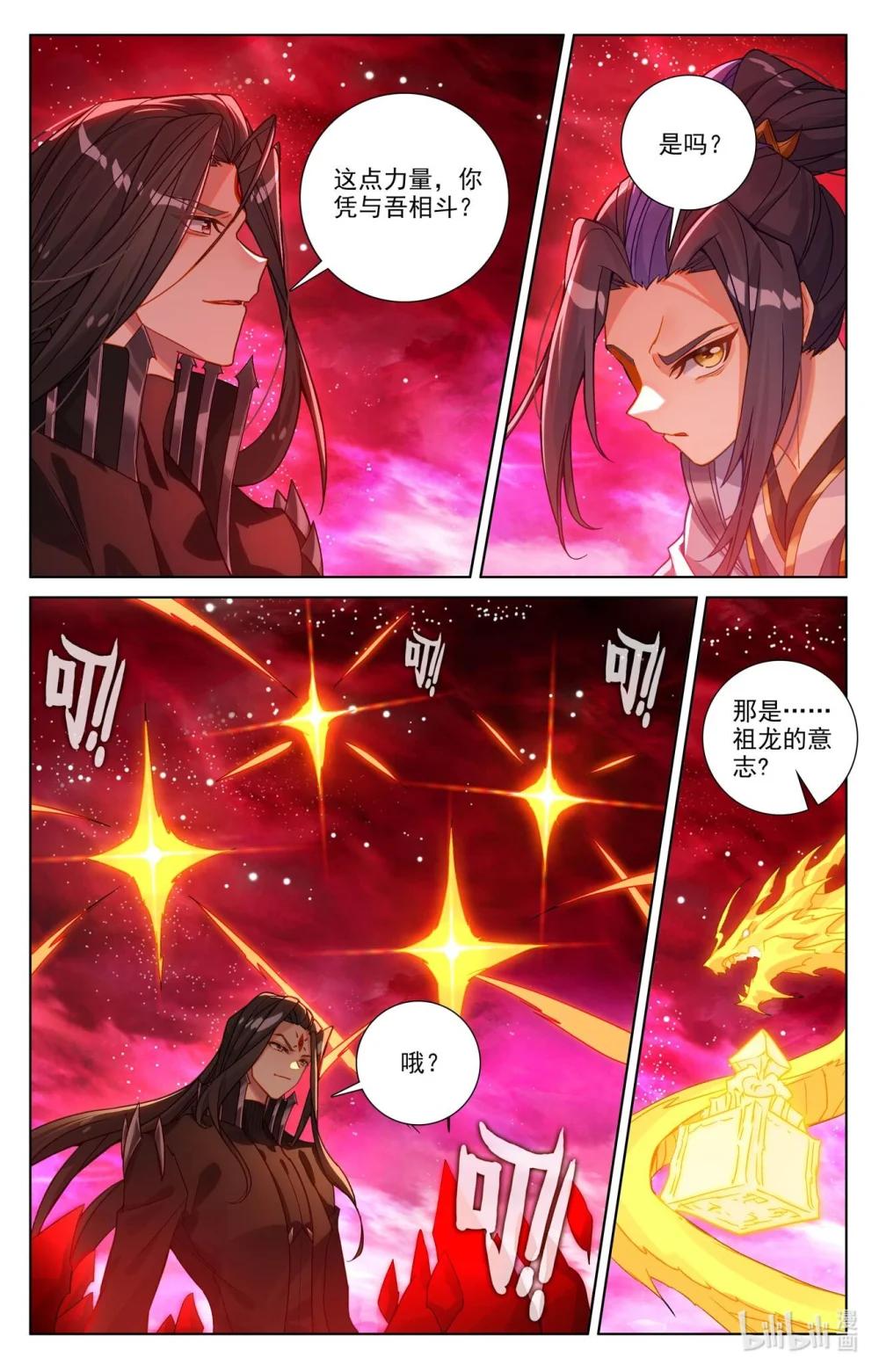 1296 第647话：含毒之蜜（下） 第5页