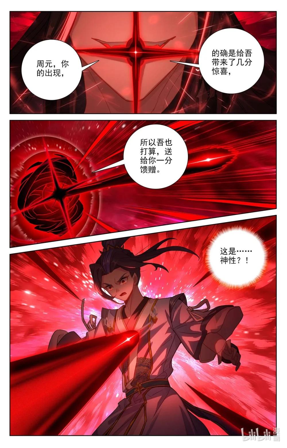 1296 第647话：含毒之蜜（下） 第7页