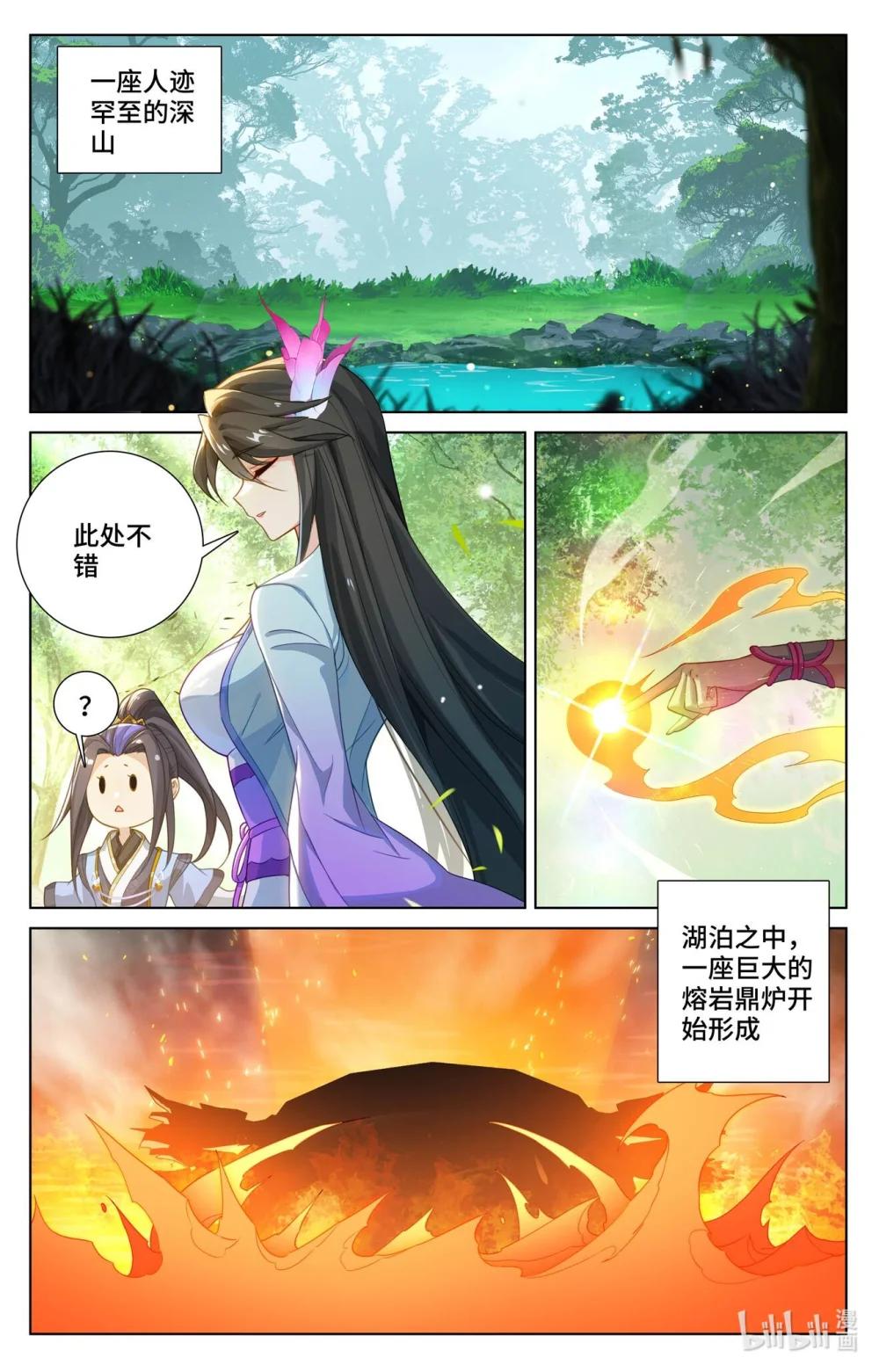 1141 第570话：爱吃软饭（上） 第5页