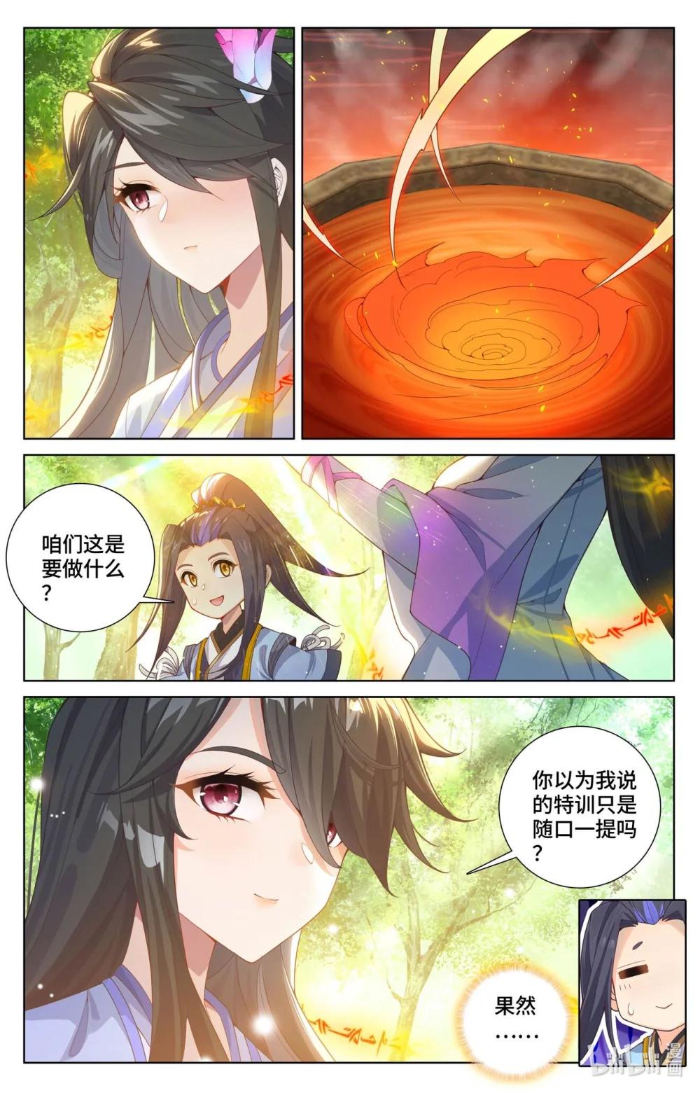 1141 第570话：爱吃软饭（上） 第6页