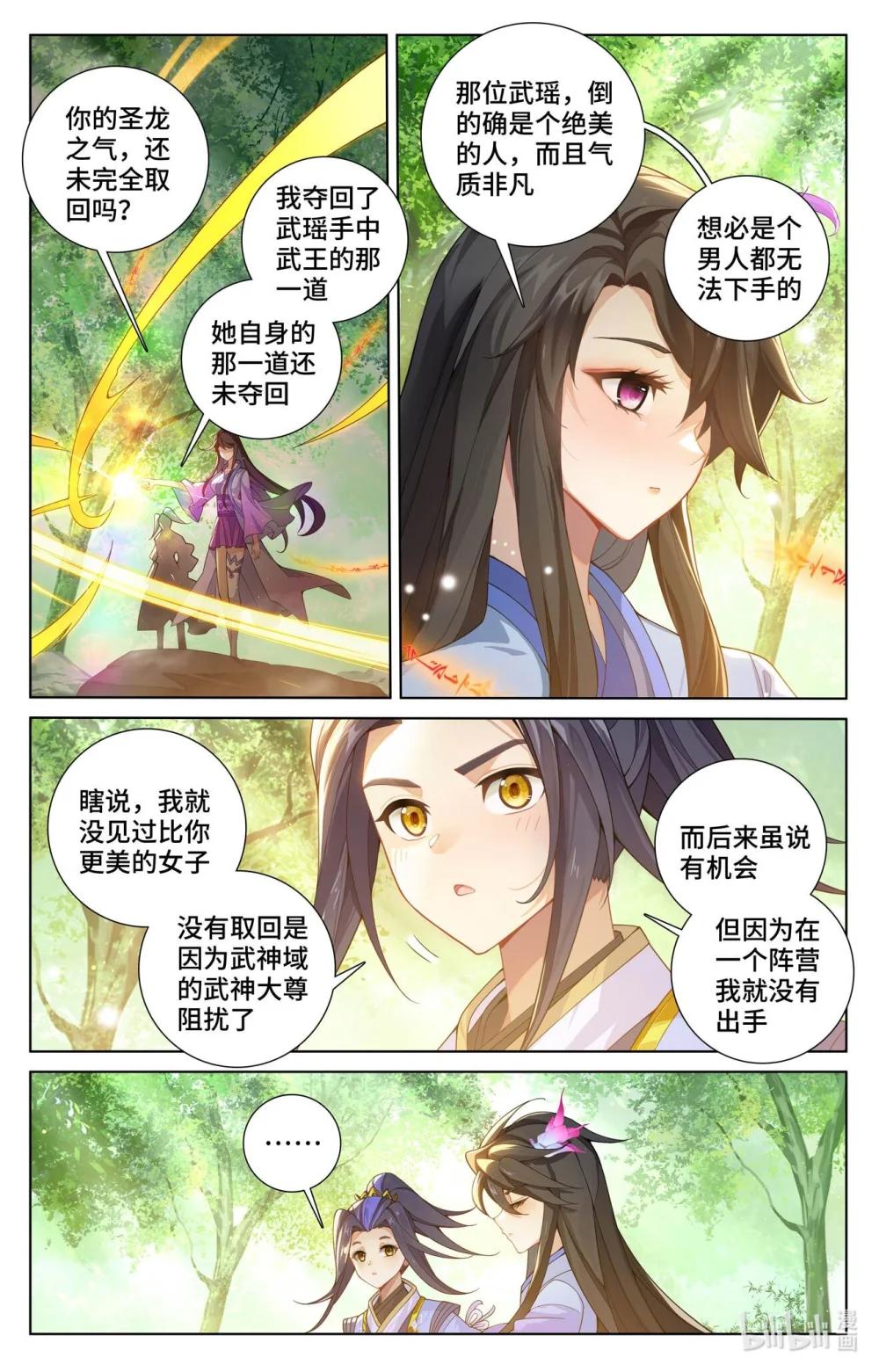 1141 第570话：爱吃软饭（上） 第7页
