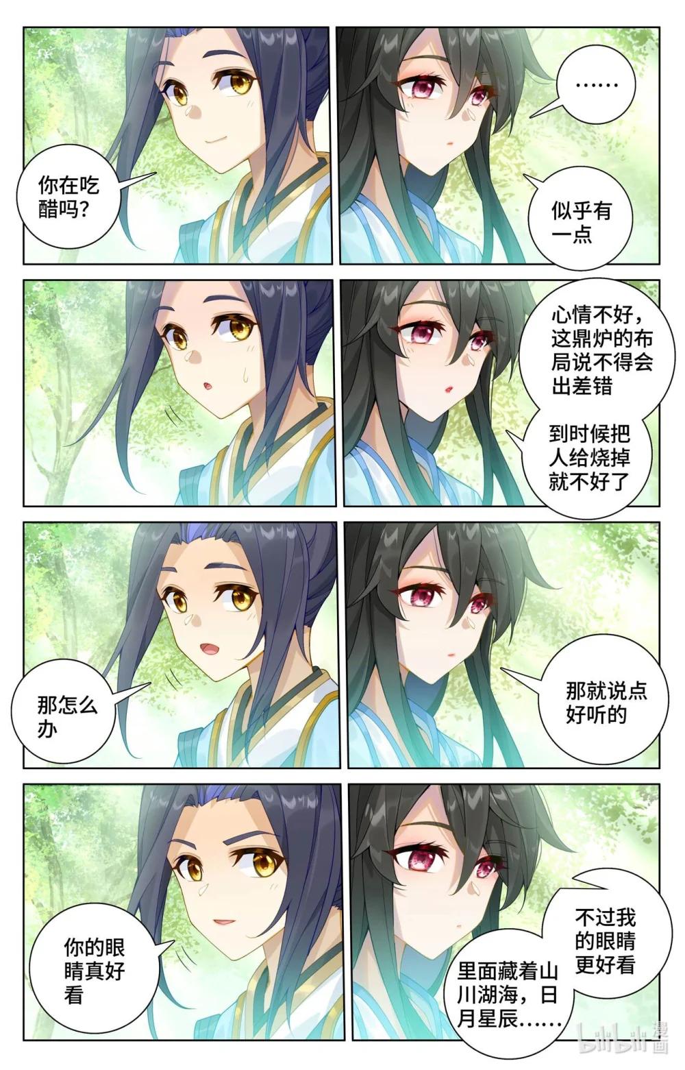 1141 第570话：爱吃软饭（上） 第8页