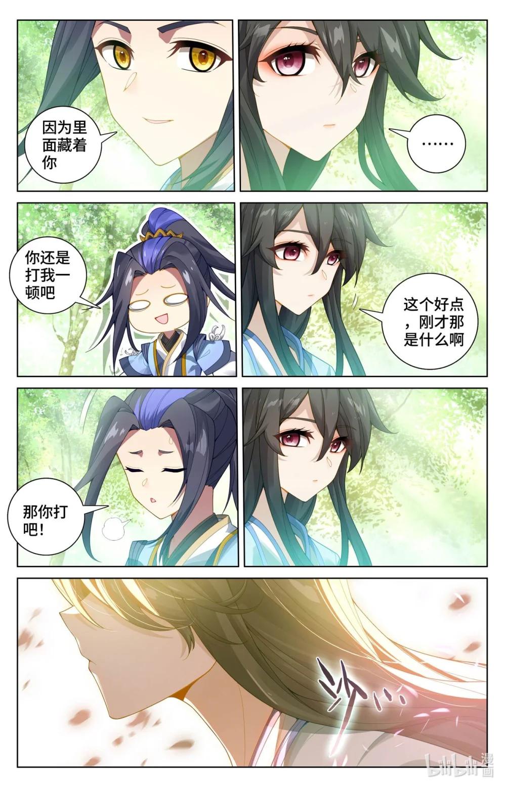 1141 第570话：爱吃软饭（上） 第9页