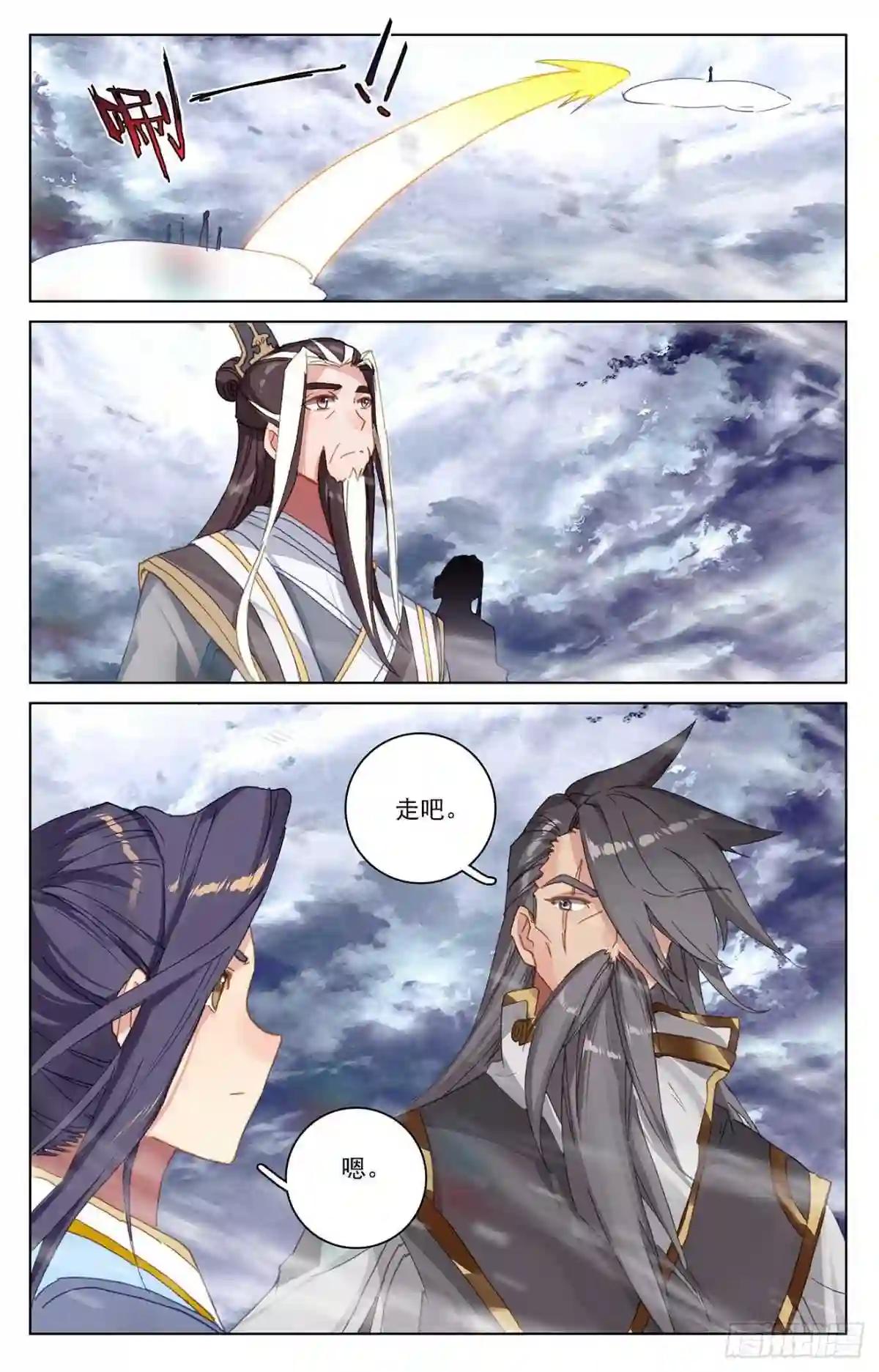 第360话:大战落幕 下 第2页