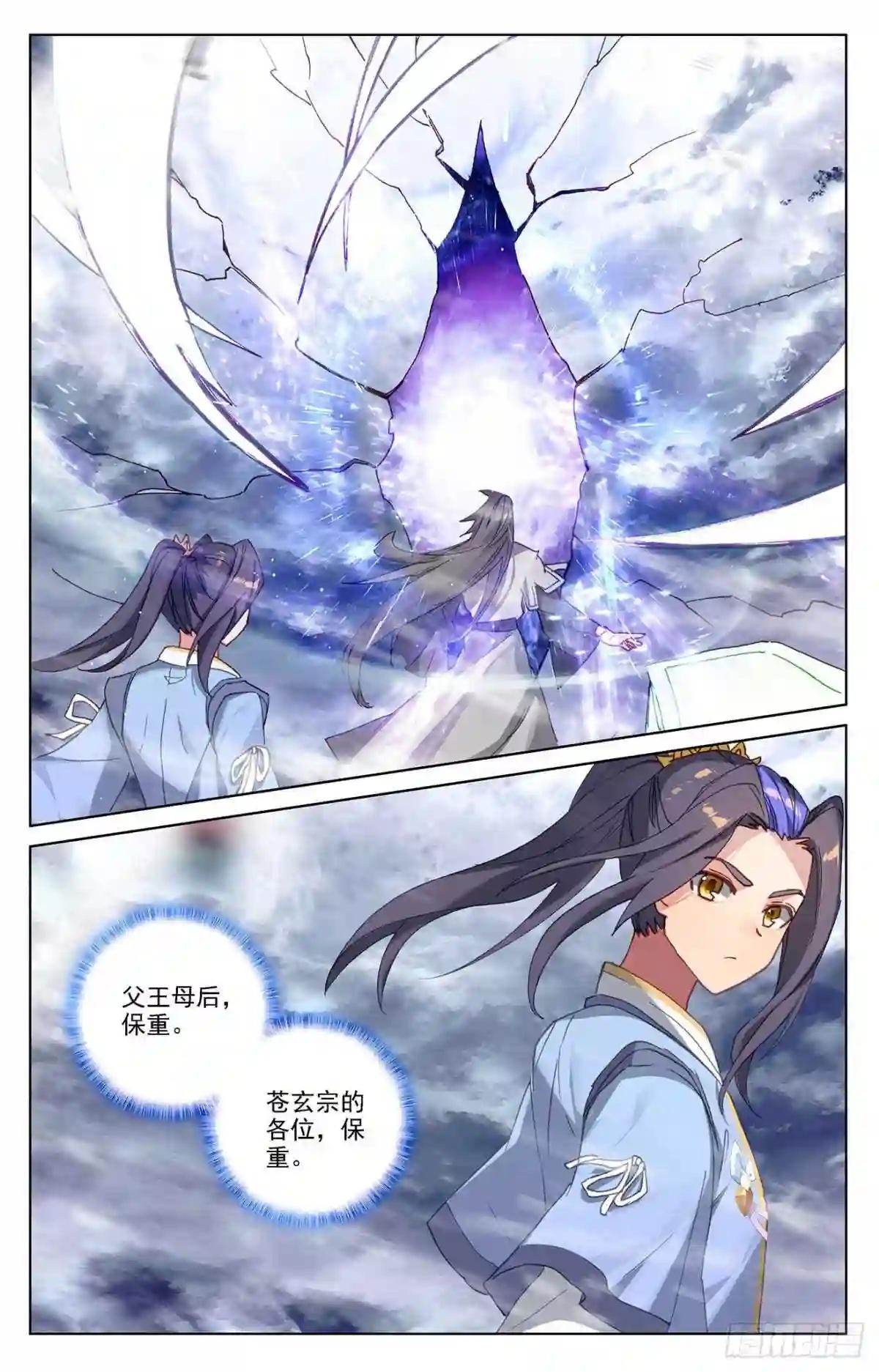 第360话:大战落幕 下 第3页