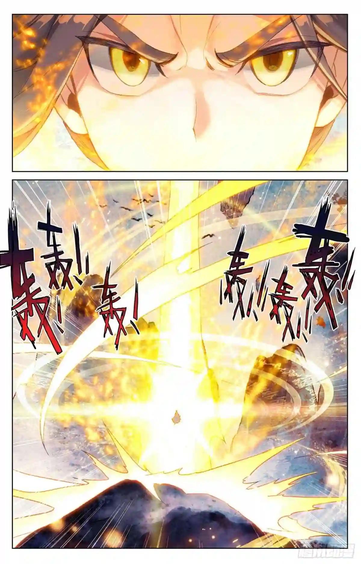 第360话:大战落幕 下 第7页