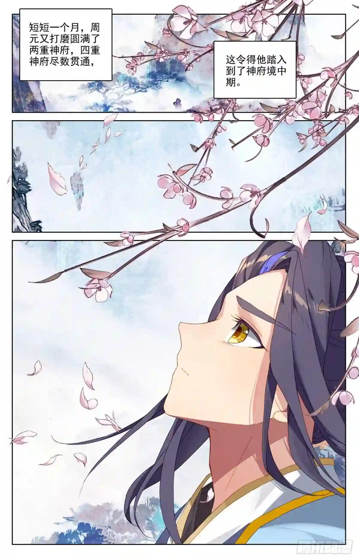 第360话:大战落幕 下 第8页