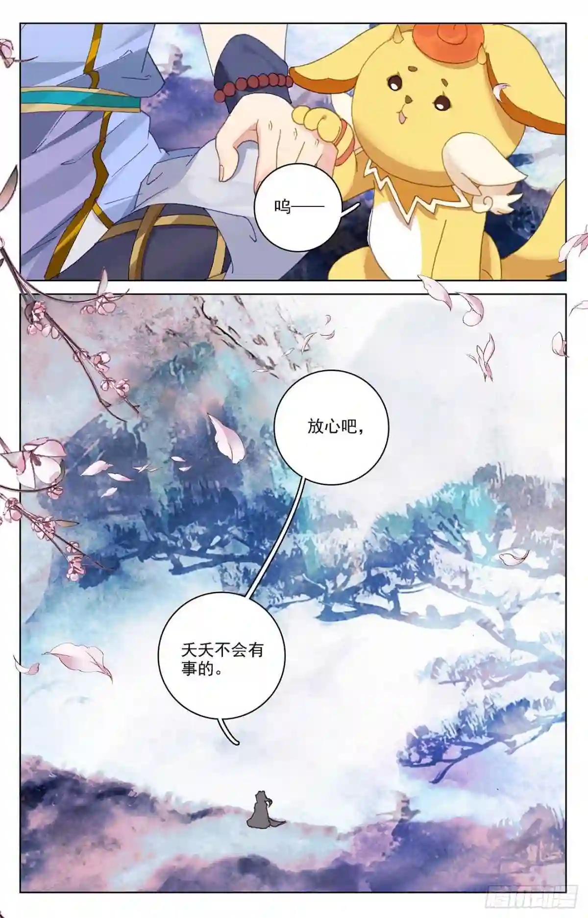 第360话:大战落幕 下 第9页