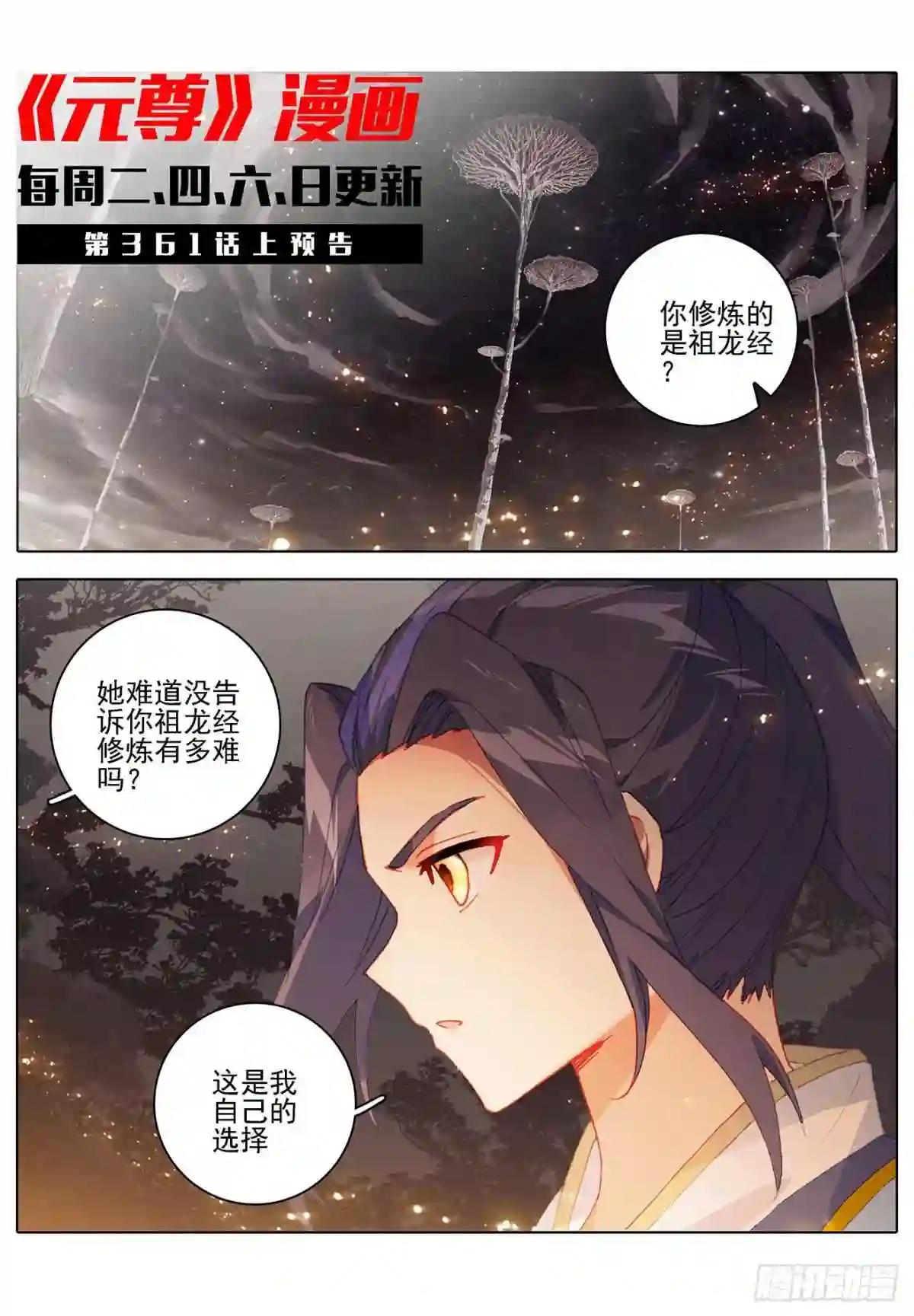 第360话:大战落幕 下 第11页