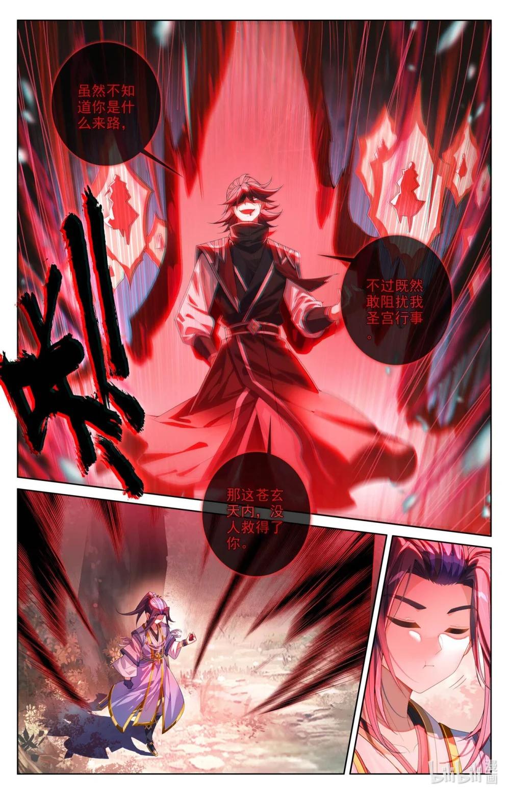 1235 第617话：大周守城（上） 第4页