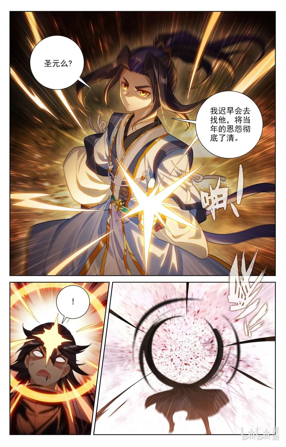 1235 第617话：大周守城（上） 第8页