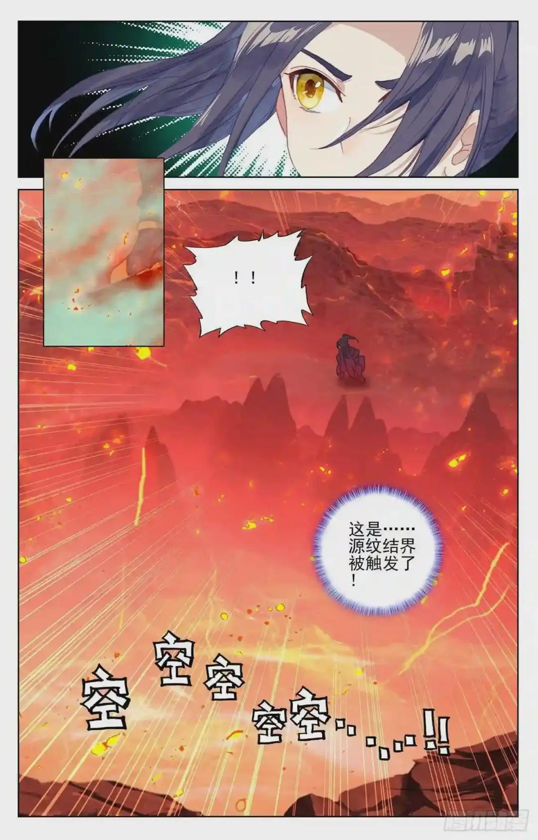 第200话:联手入阵 上 第6页