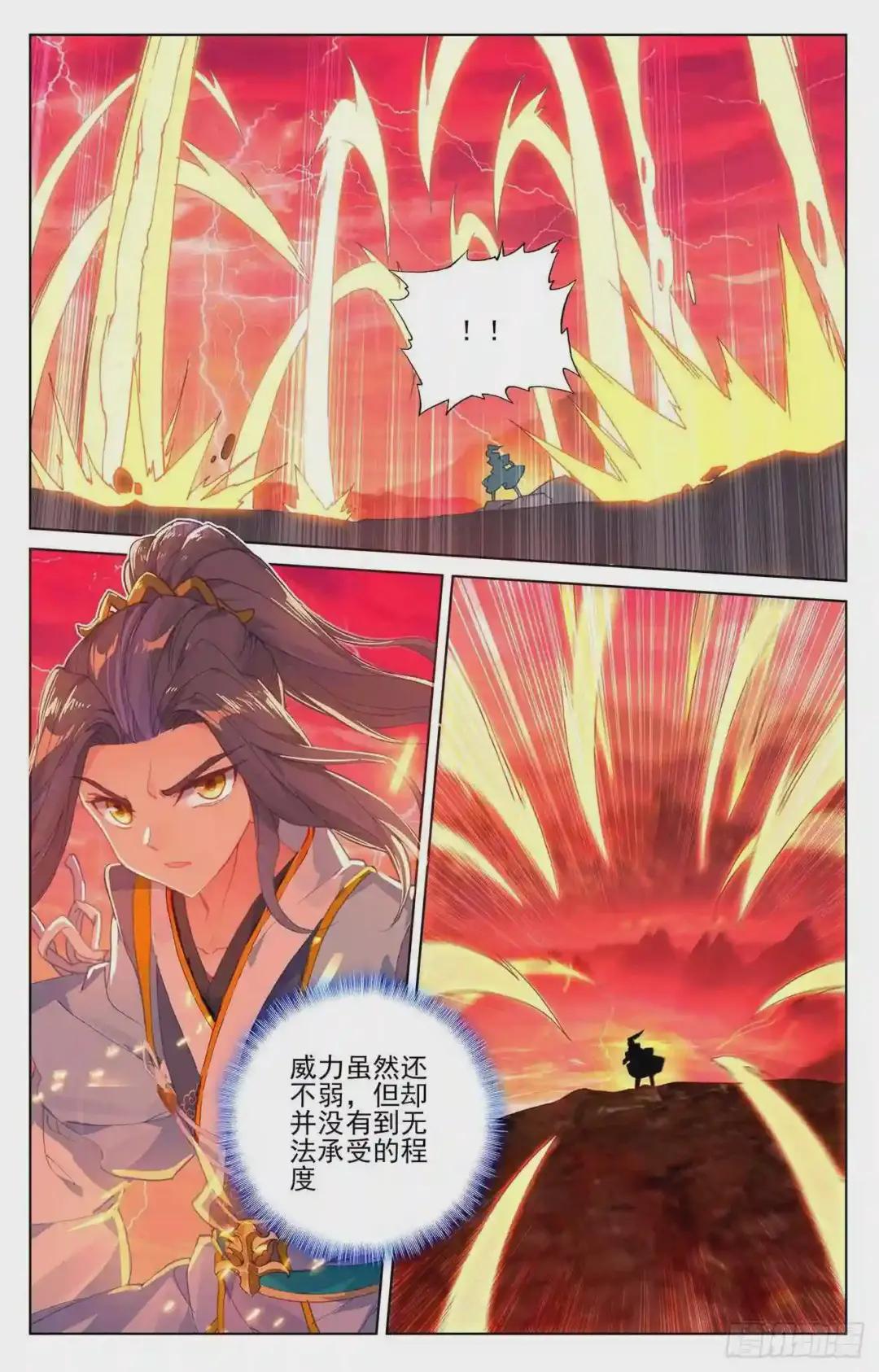 第200话:联手入阵 上 第9页