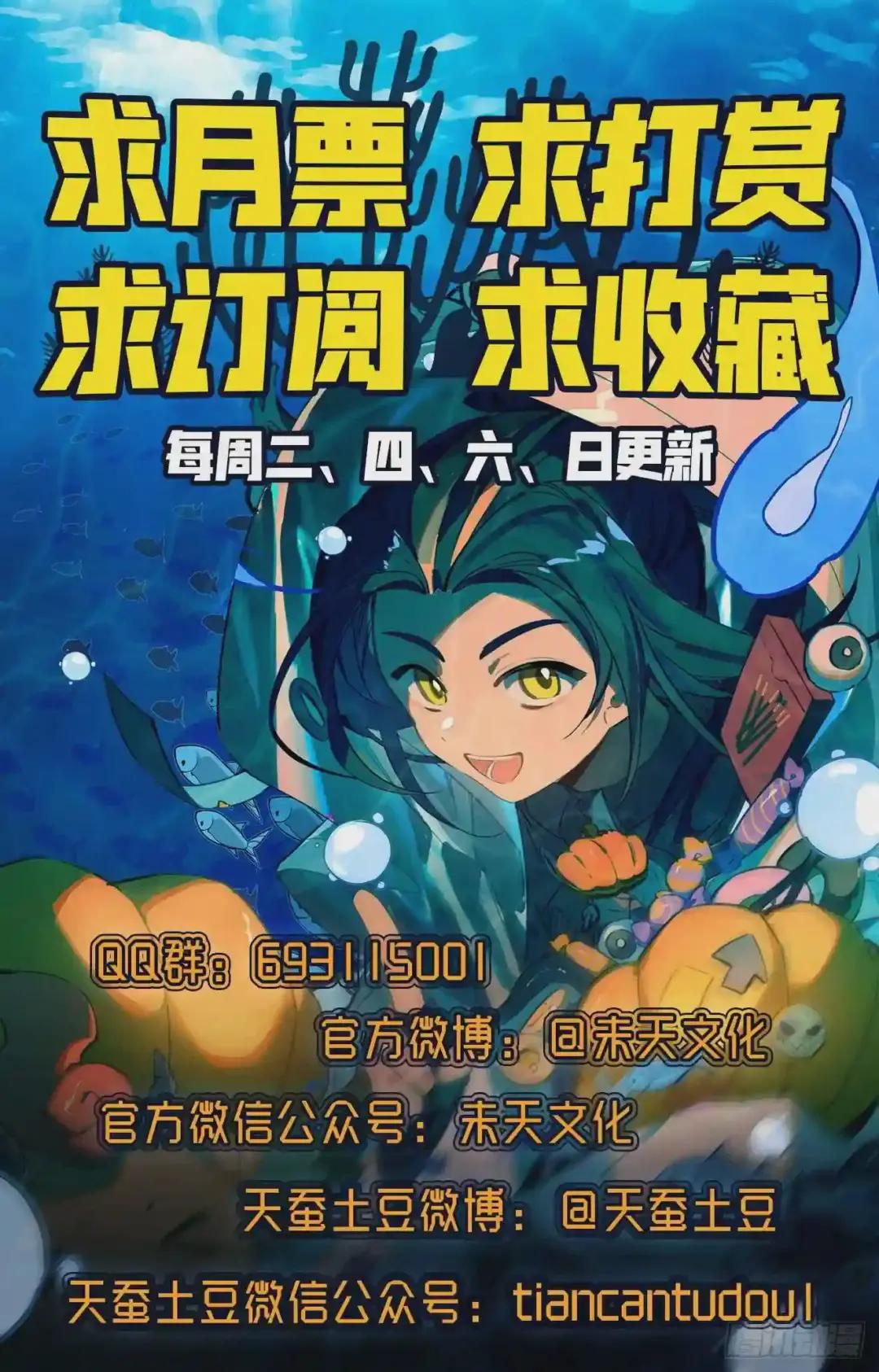 第200话:联手入阵 上 第10页