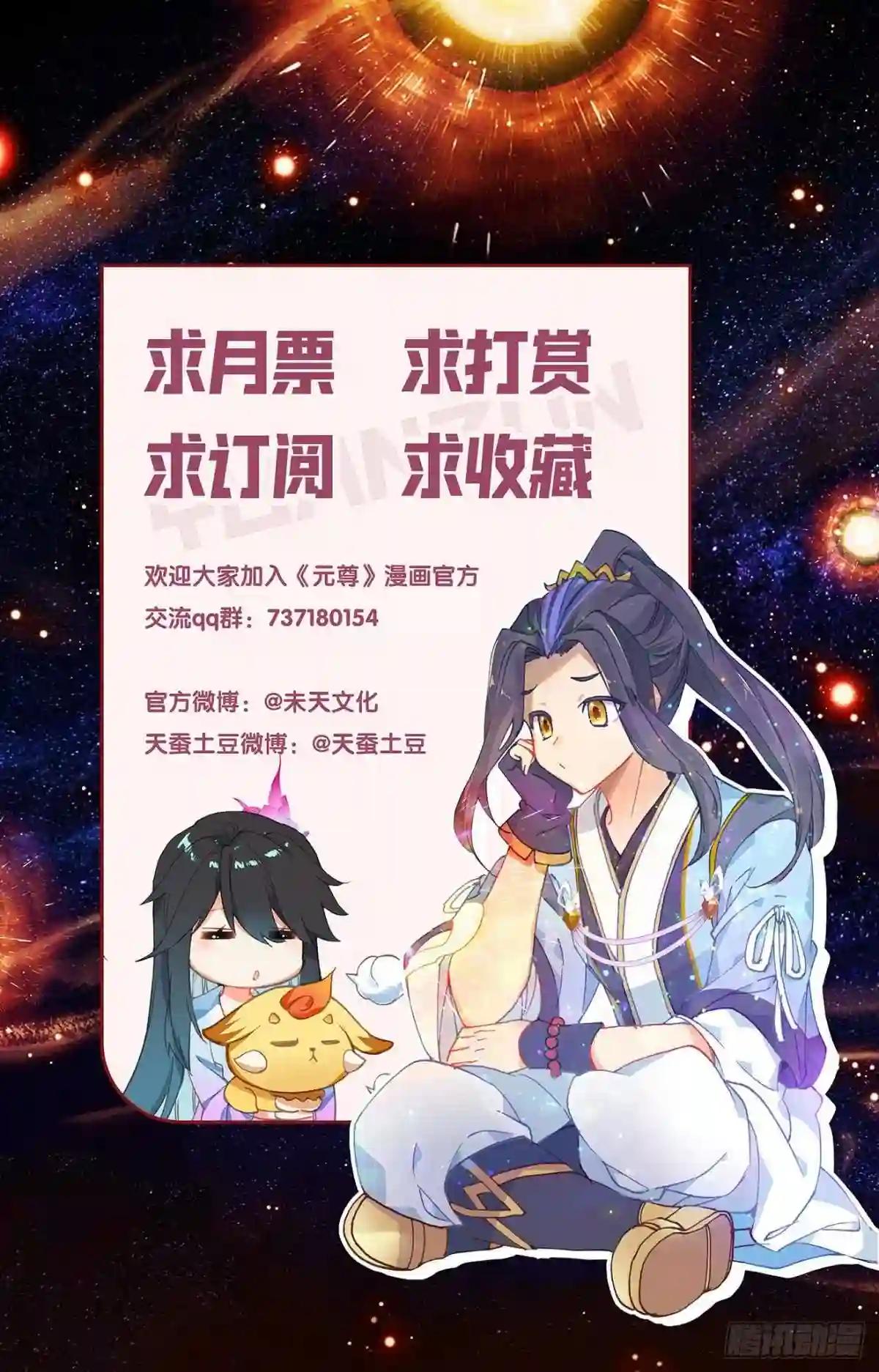 第396话:六纹吞魂 下 第10页