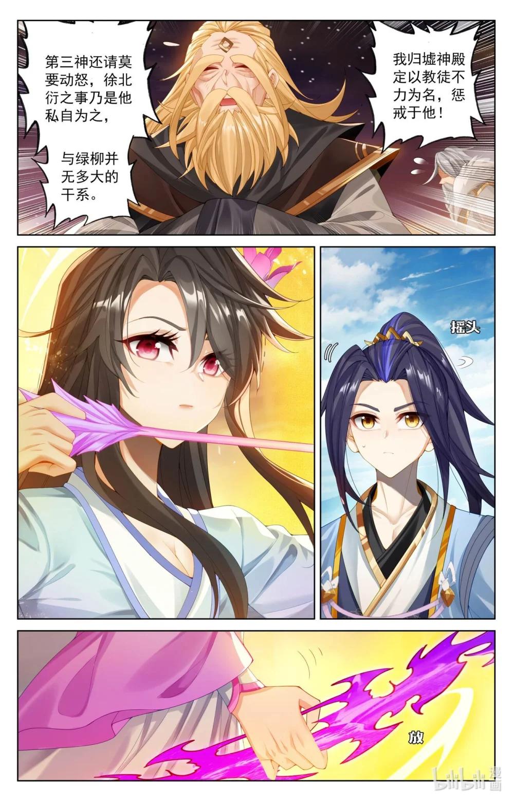 1231 第615话：炼丹修炼（上） 第2页