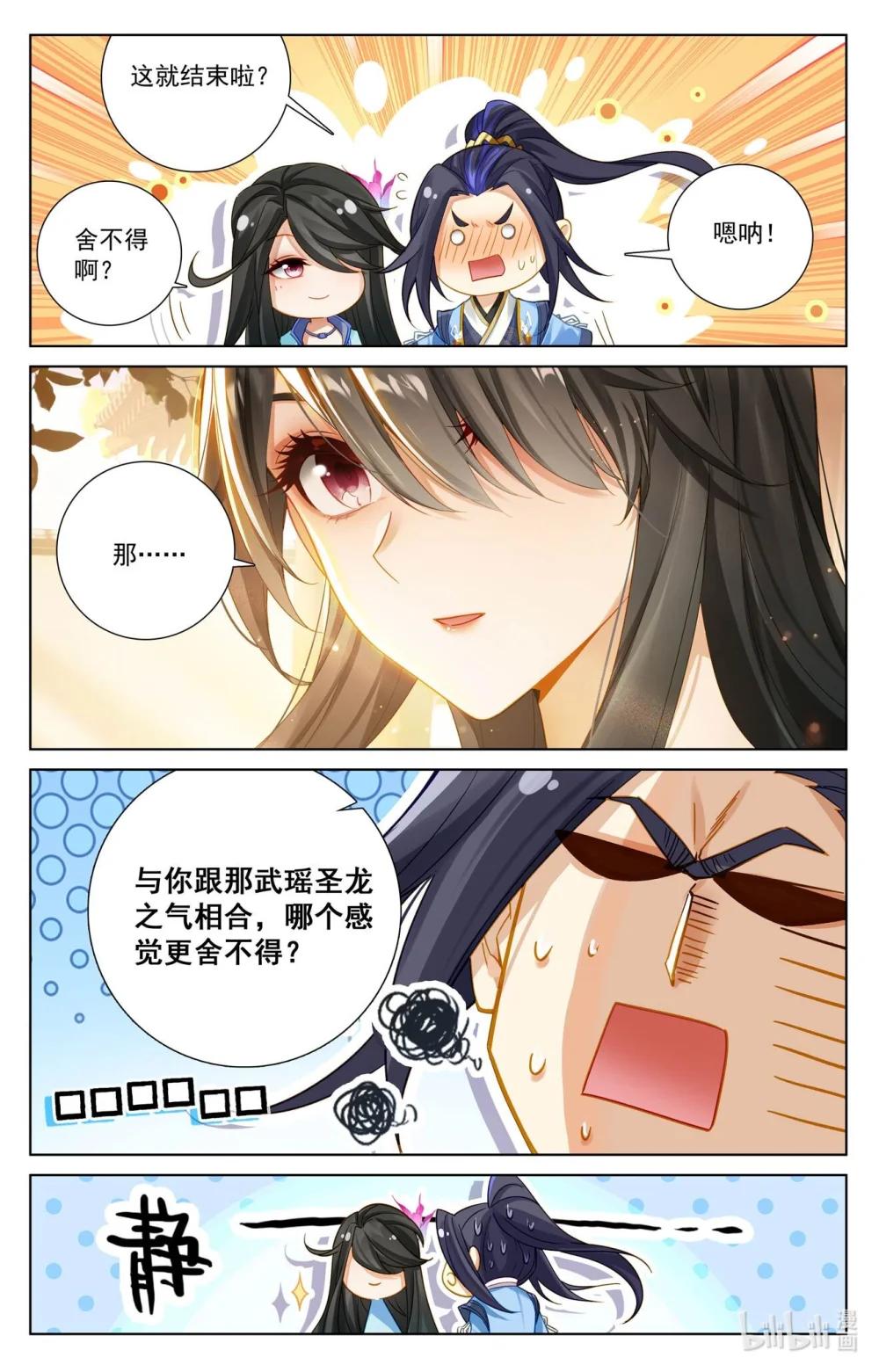 1231 第615话：炼丹修炼（上） 第8页