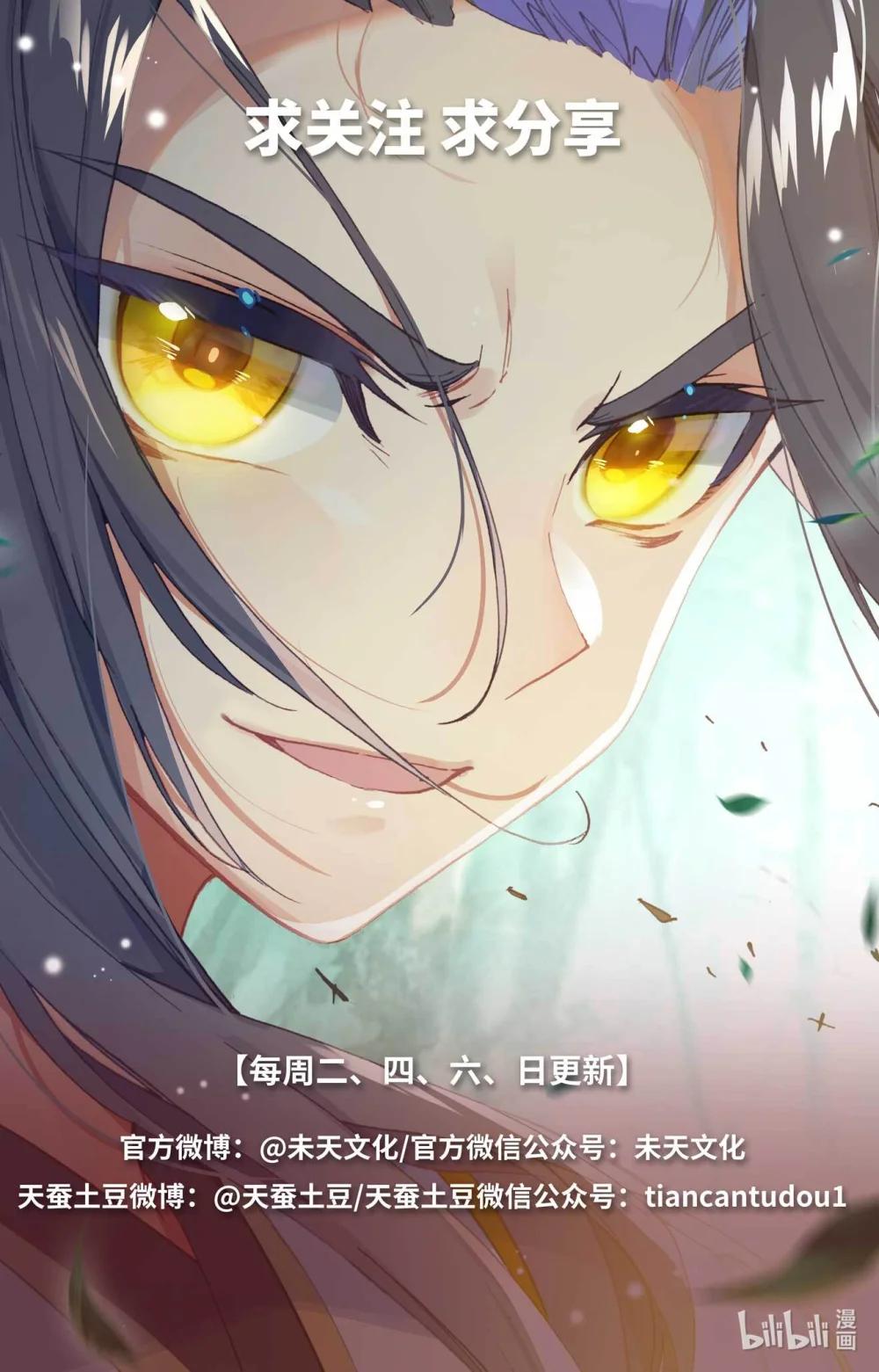 1231 第615话：炼丹修炼（上） 第10页
