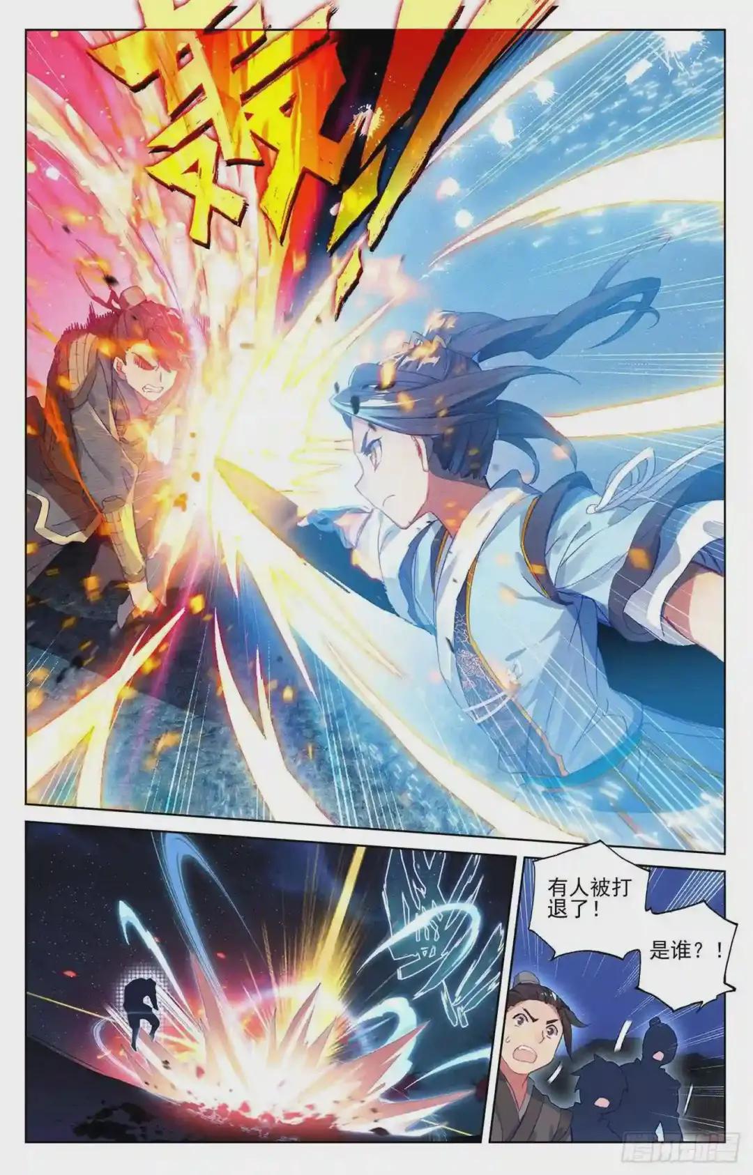 第50话:一招立威 上 第9页