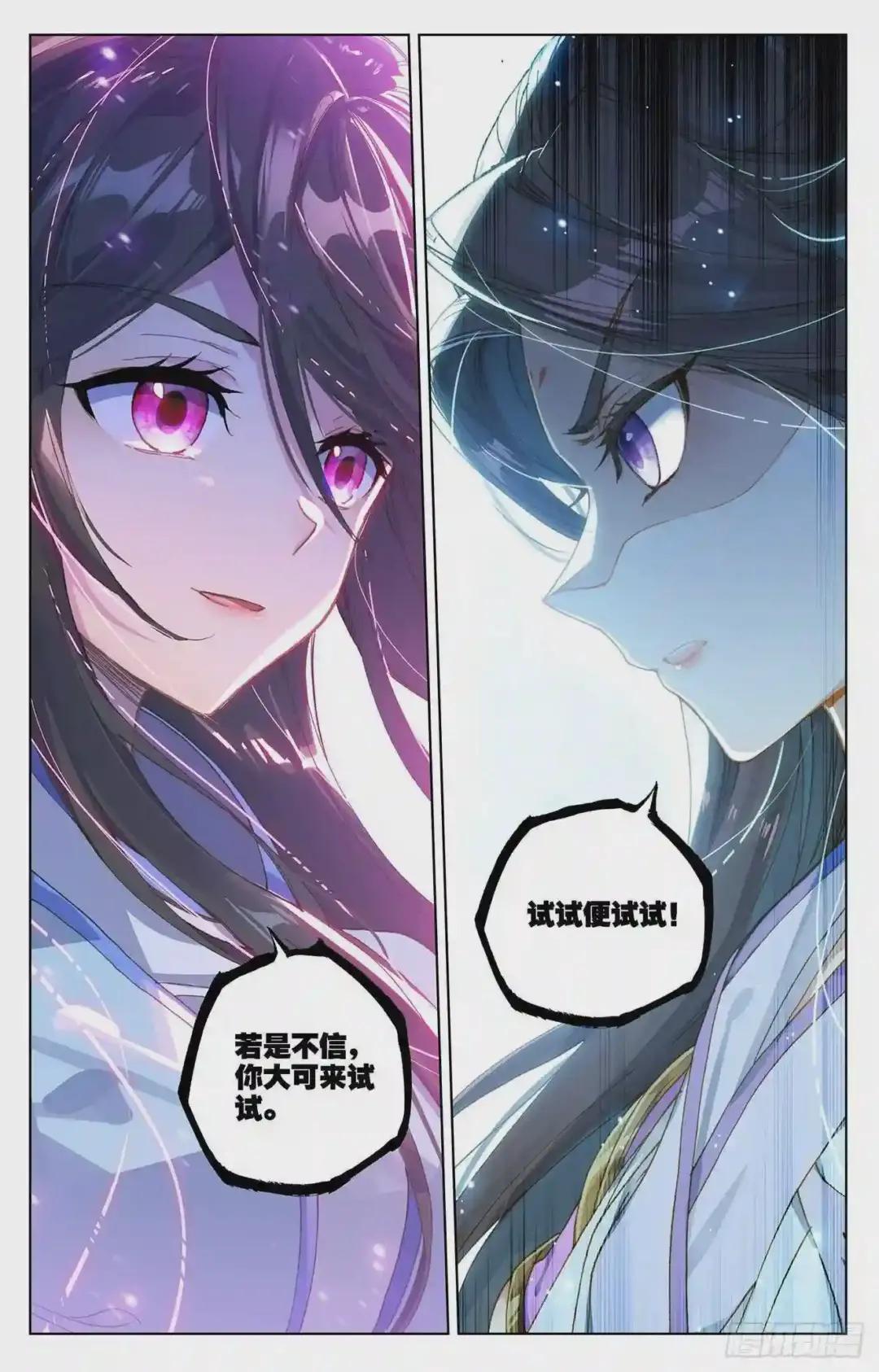 第183话:诱饵 上 第6页