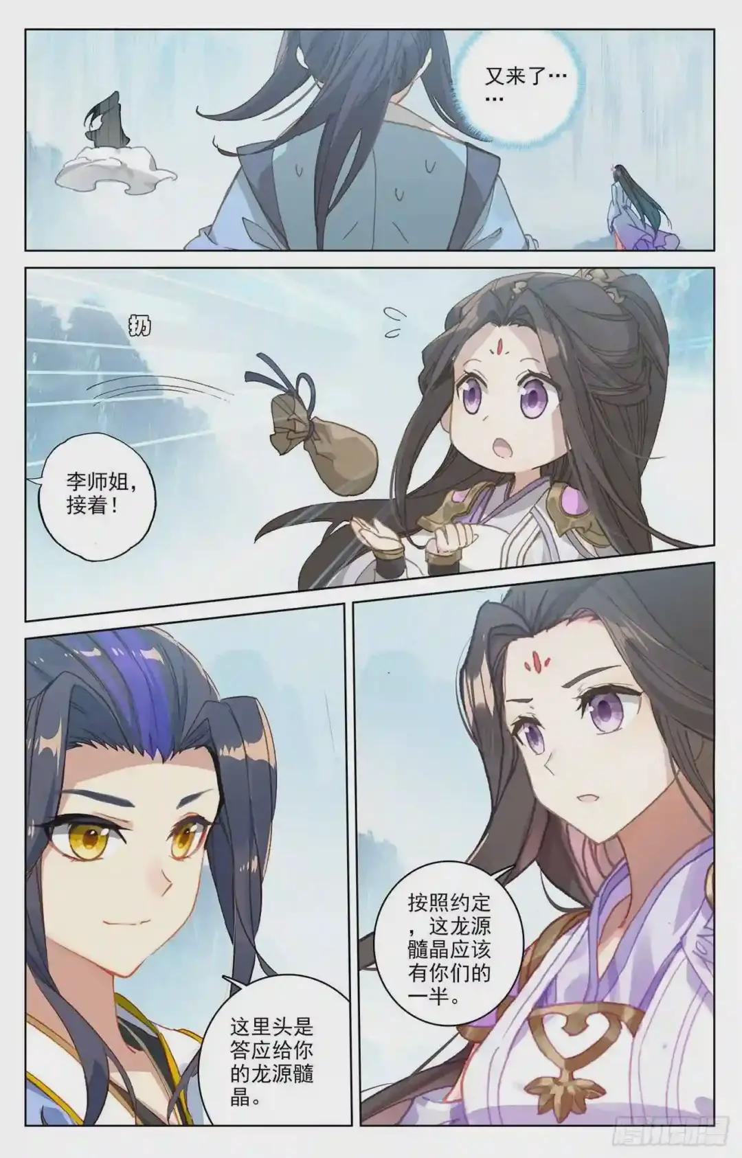 第183话:诱饵 上 第7页