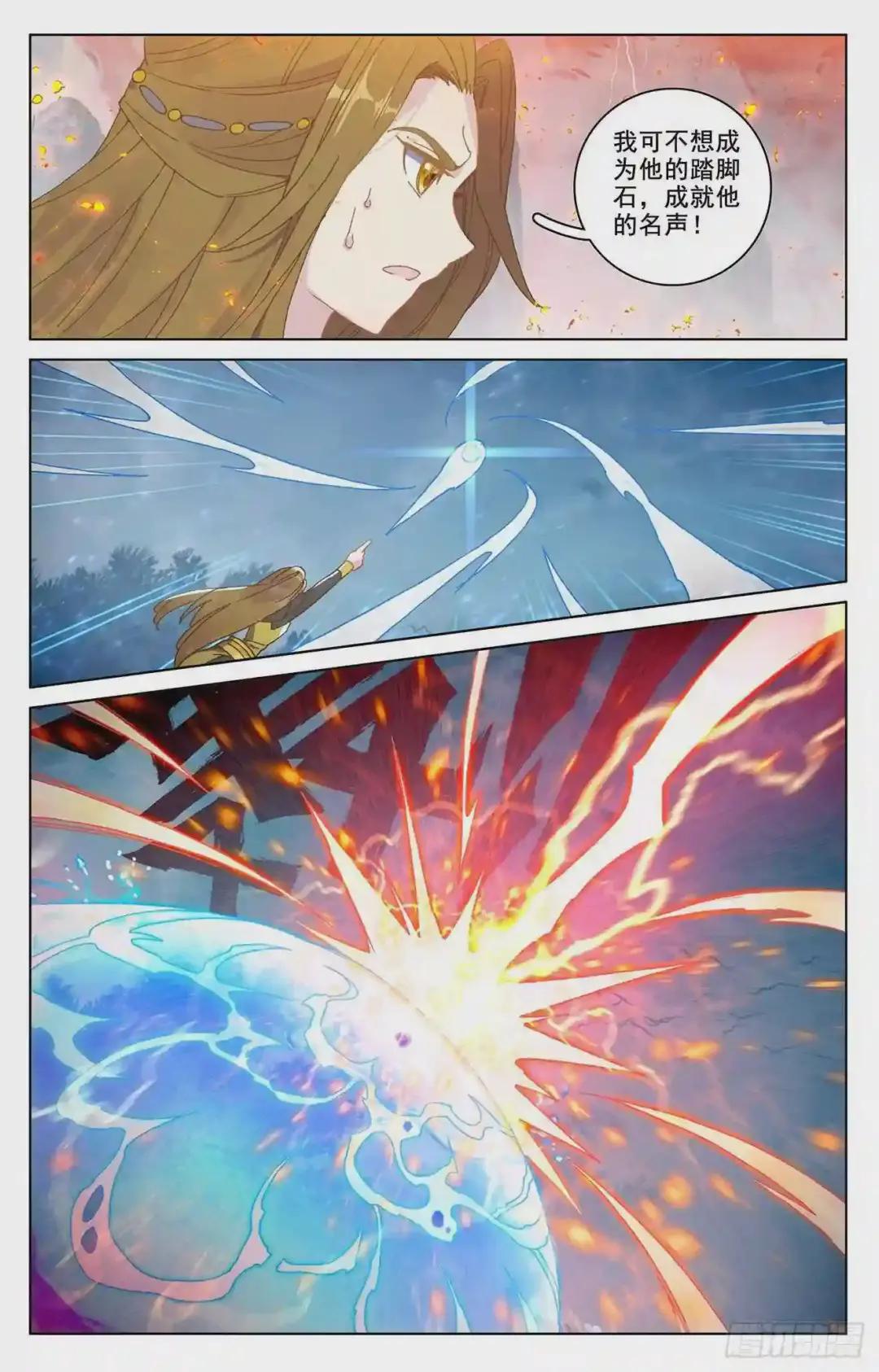 第209话:天雷玄火 下 第2页