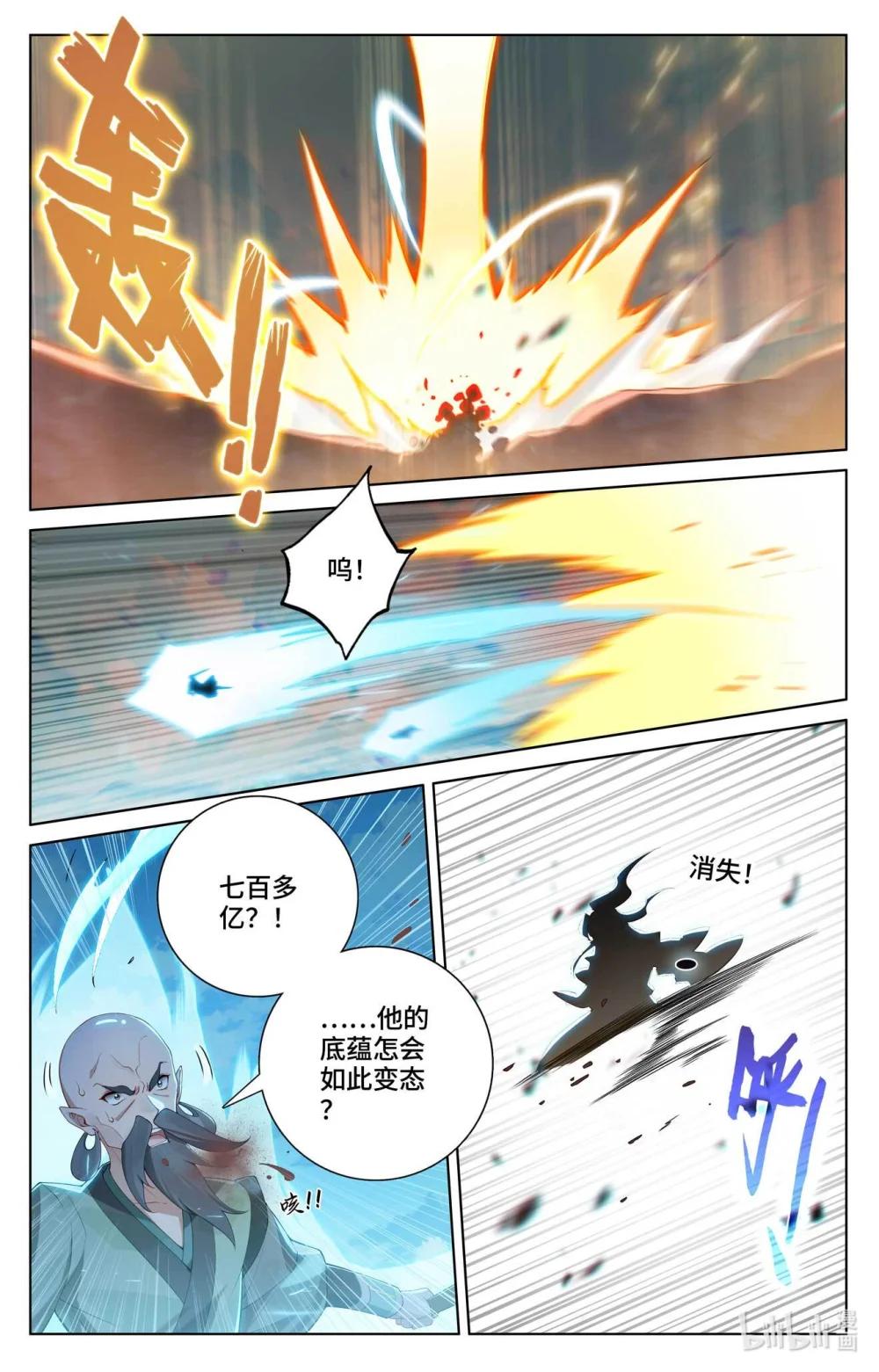 1132 第565话：各自迎战（下） 第2页