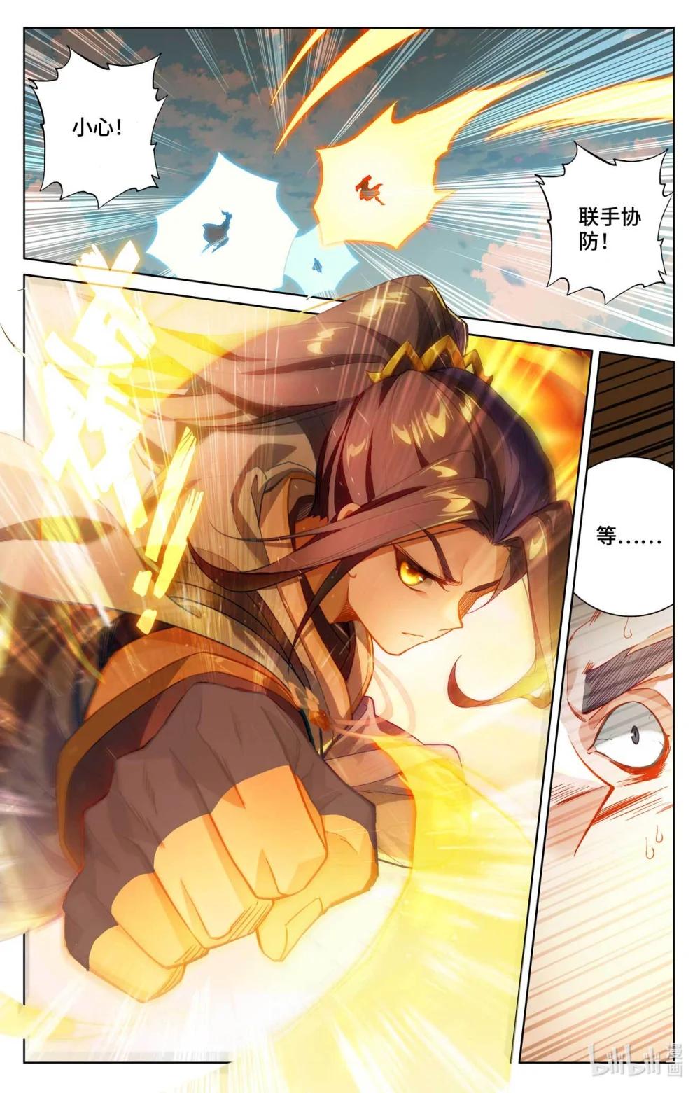 1132 第565话：各自迎战（下） 第3页