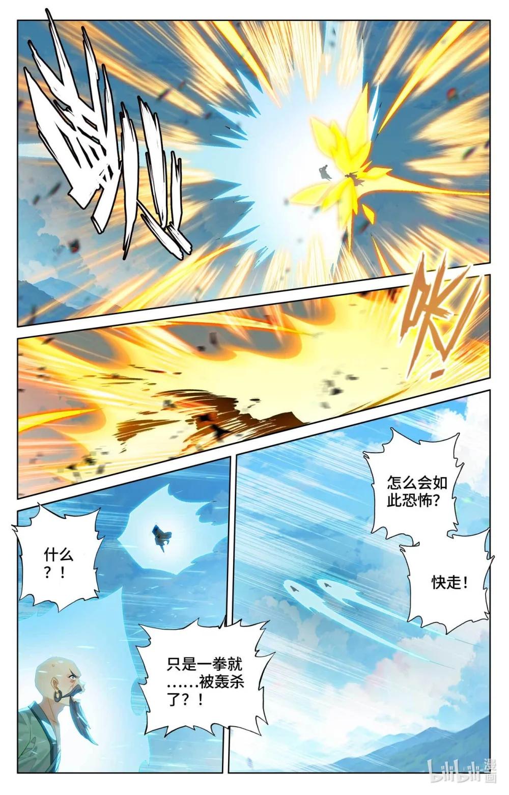 1132 第565话：各自迎战（下） 第4页