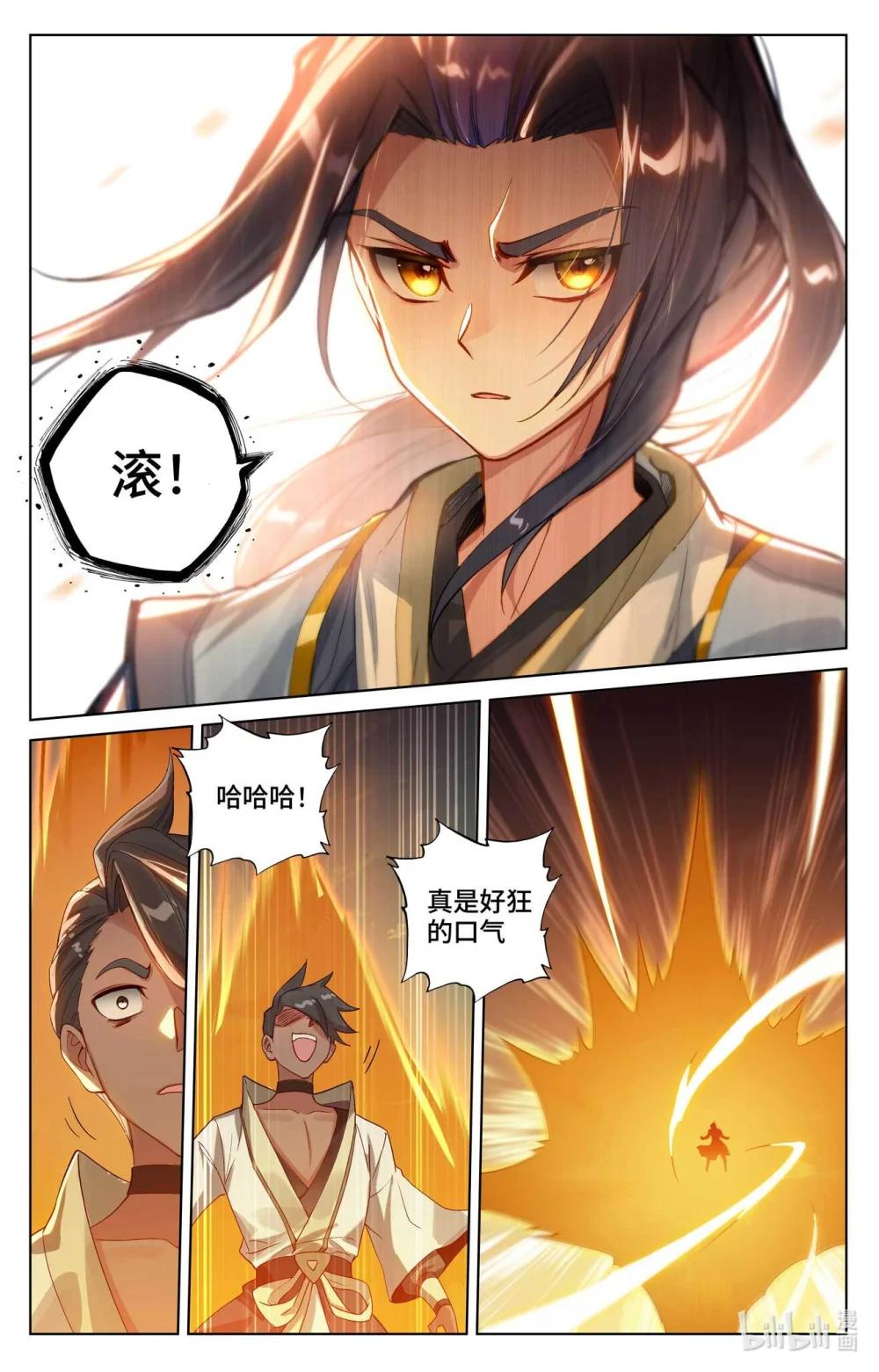 1132 第565话：各自迎战（下） 第8页