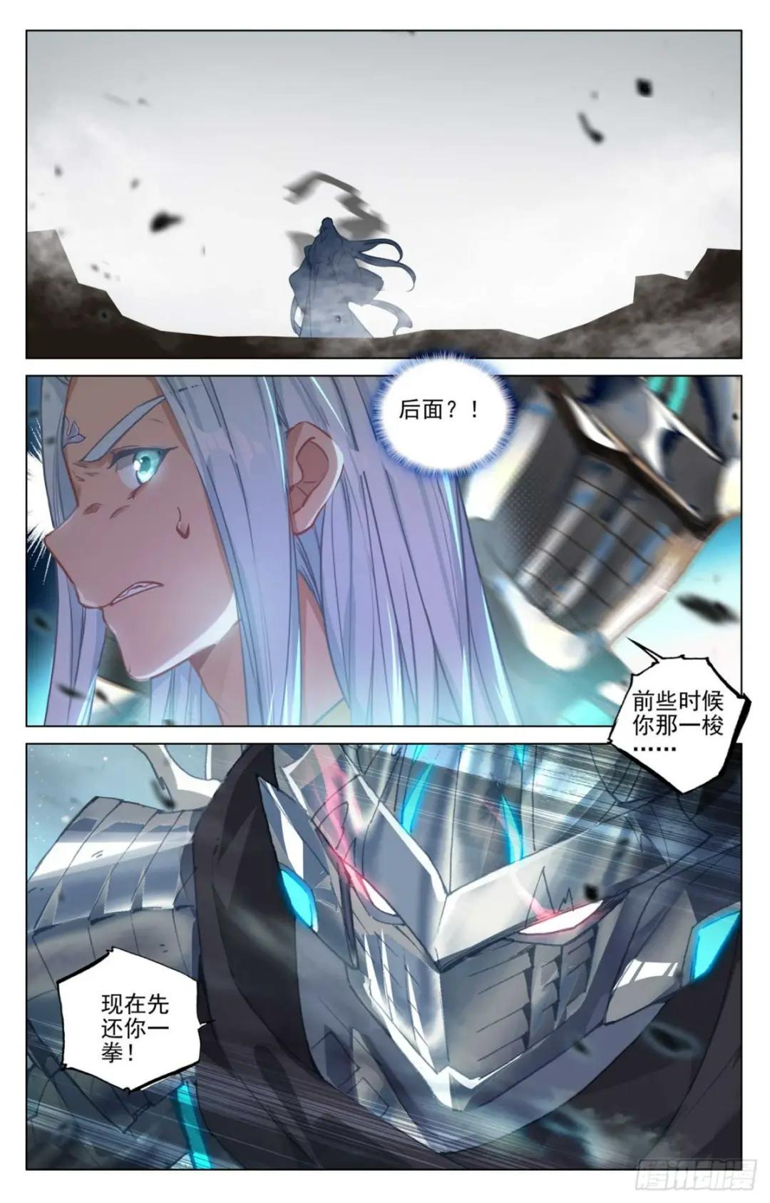 第470话：又战牧神（下） 第3页