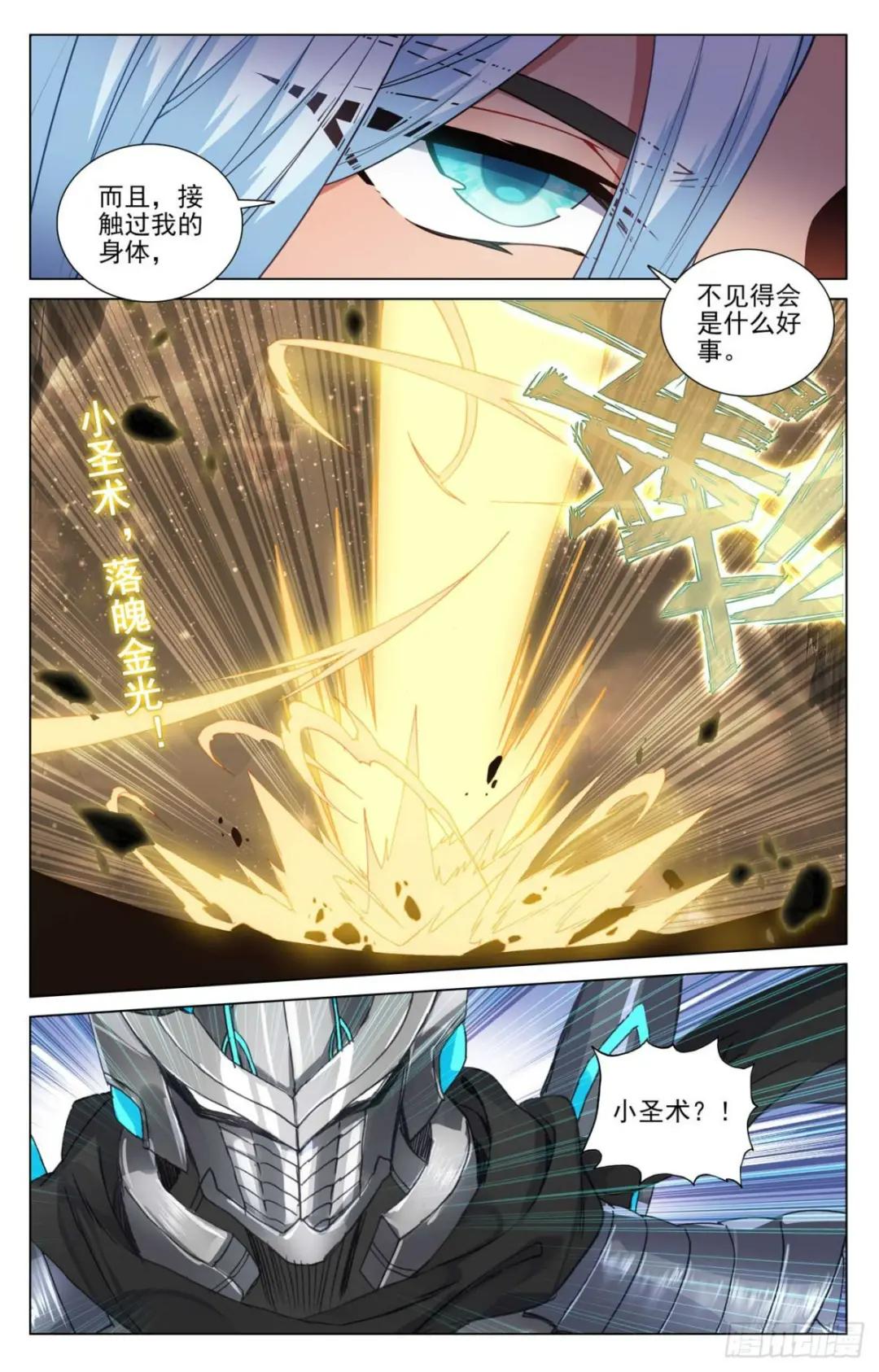 第470话：又战牧神（下） 第7页