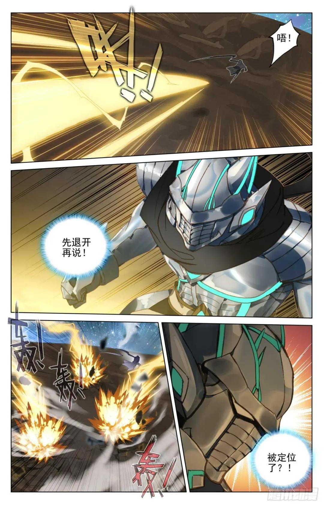 第470话：又战牧神（下） 第8页
