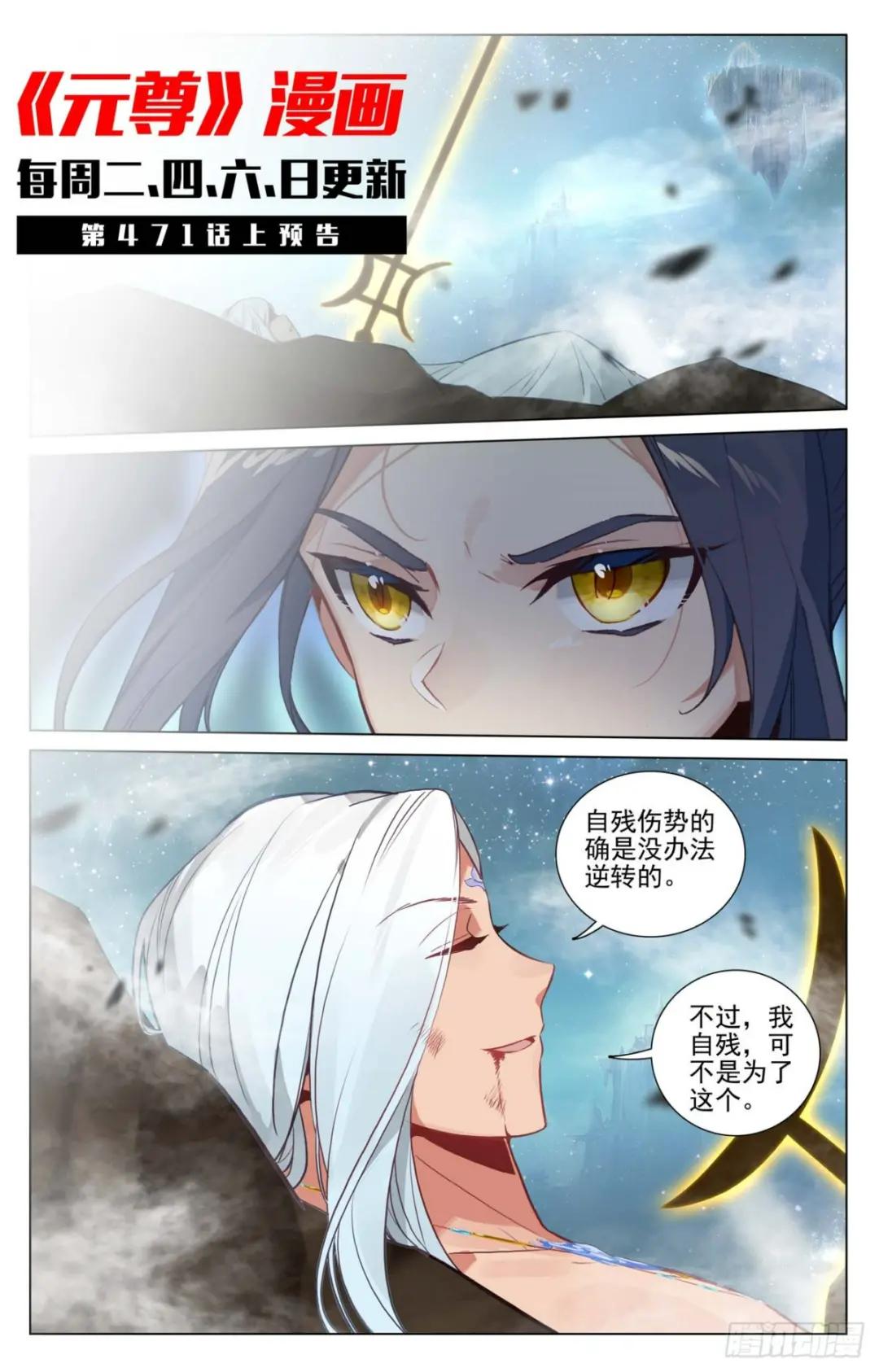 第470话：又战牧神（下） 第11页