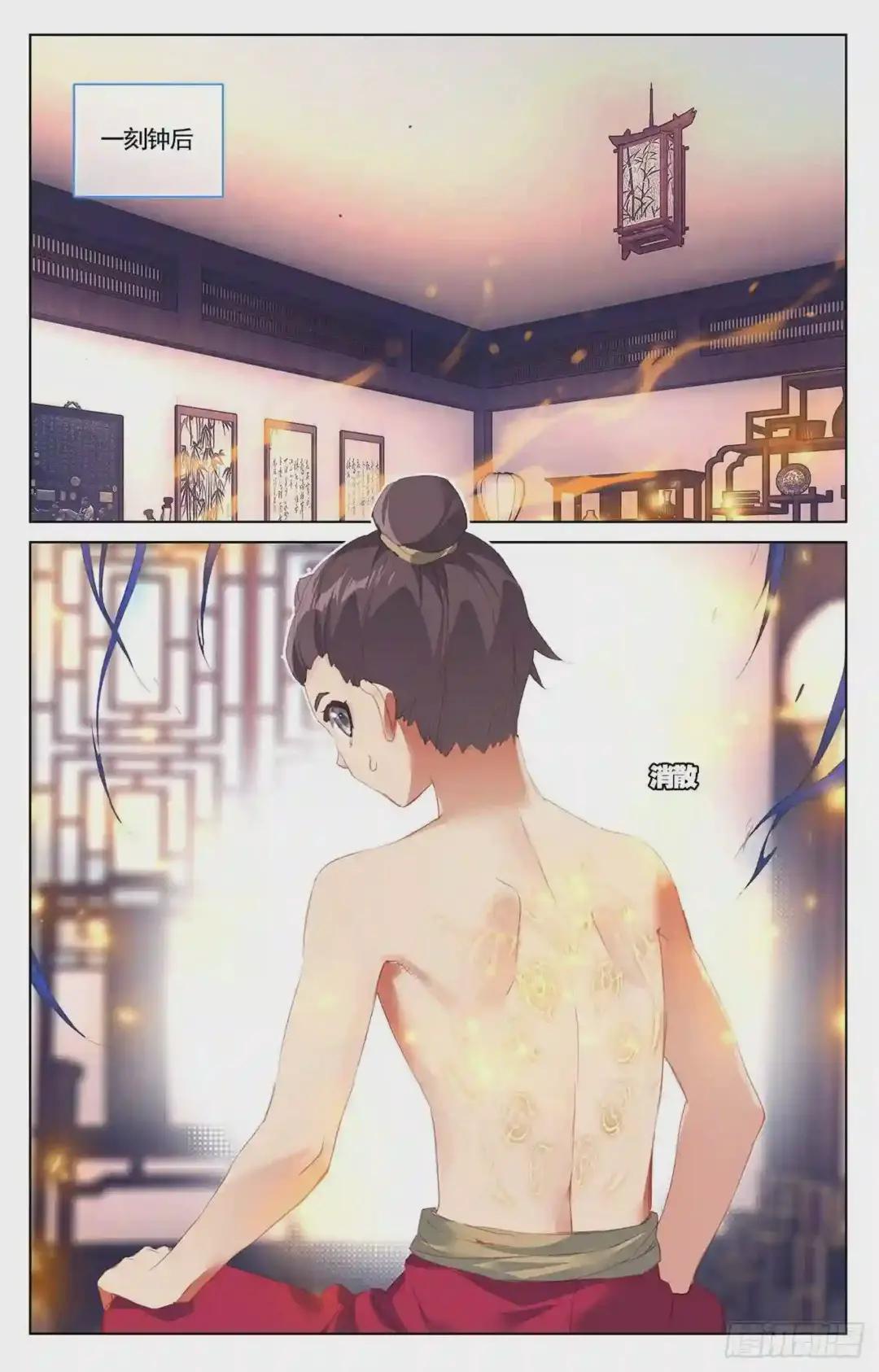 第54话:前往黑渊 上 第2页