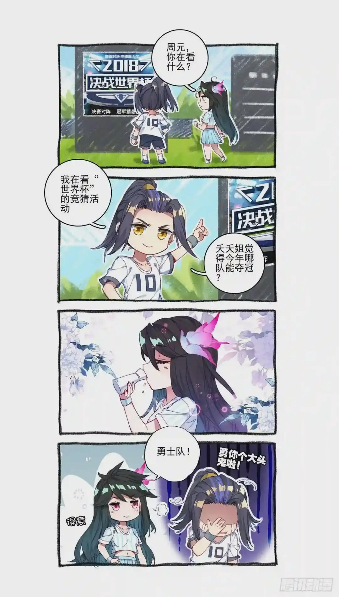 第54话:前往黑渊 上 第12页