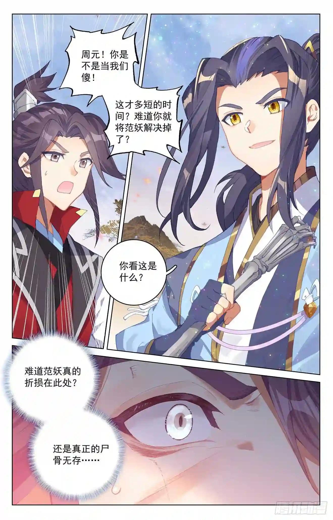 第294话:湖底 上 第2页