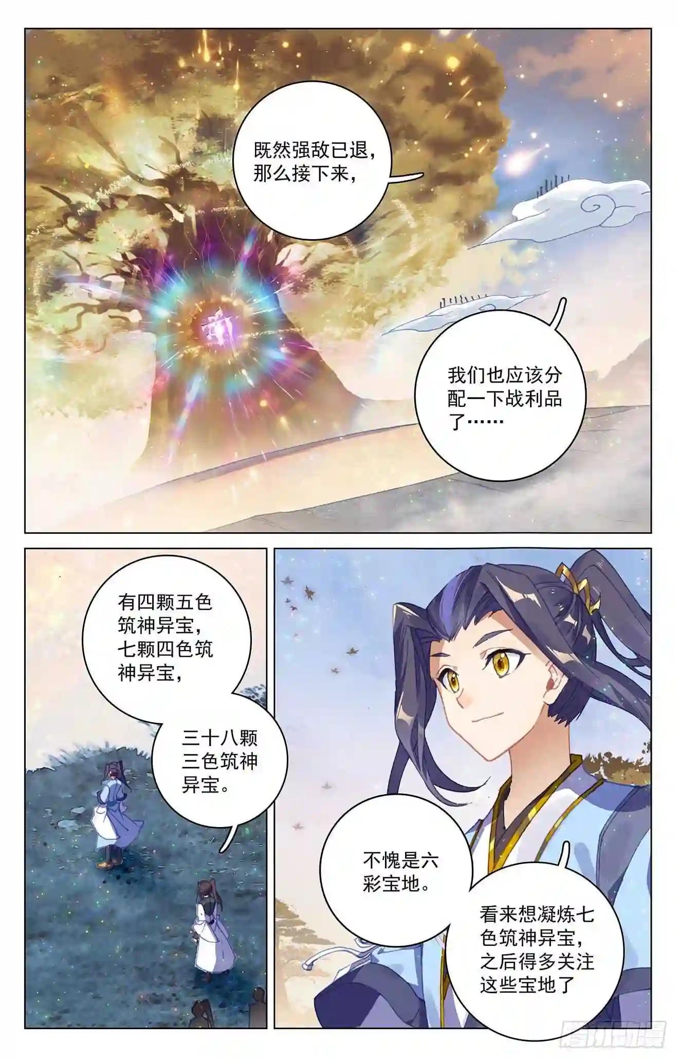 第294话:湖底 上 第4页