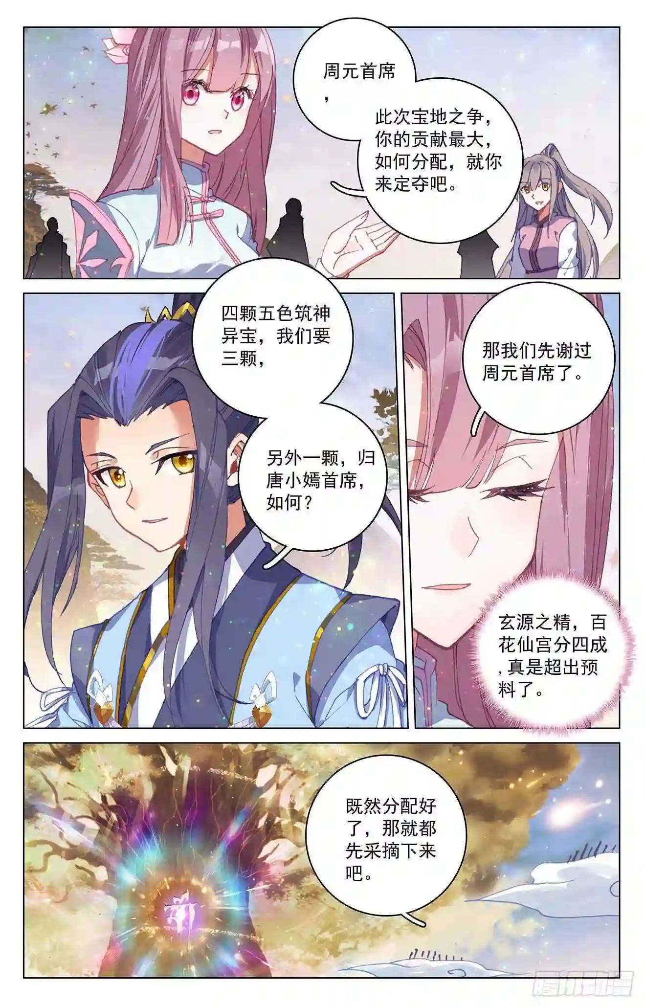 第294话:湖底 上 第5页