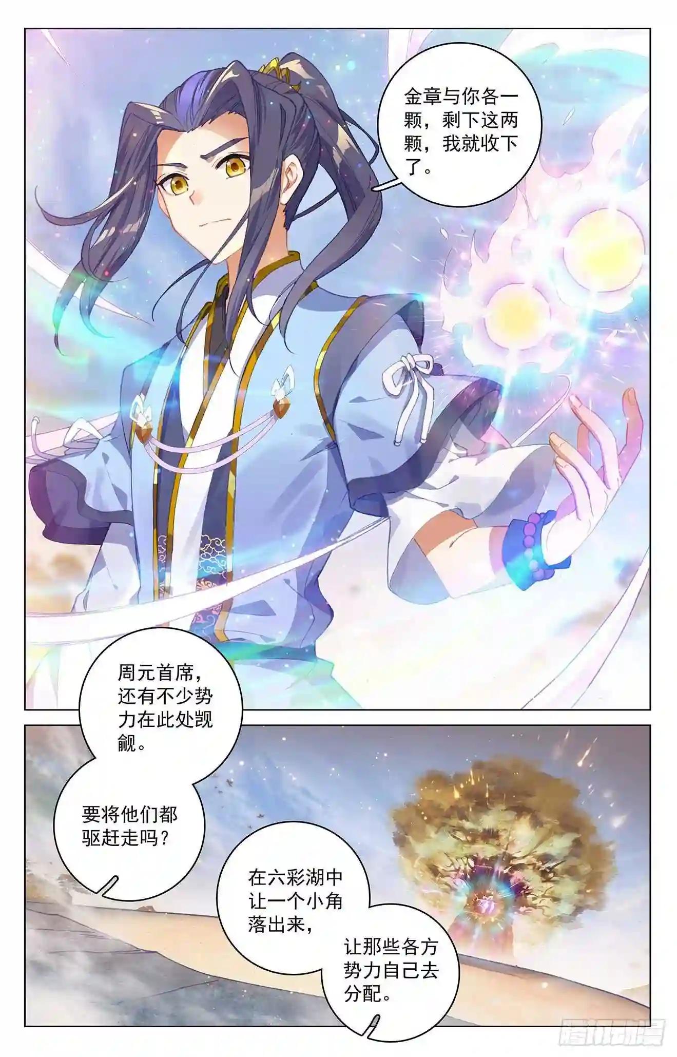 第294话:湖底 上 第6页