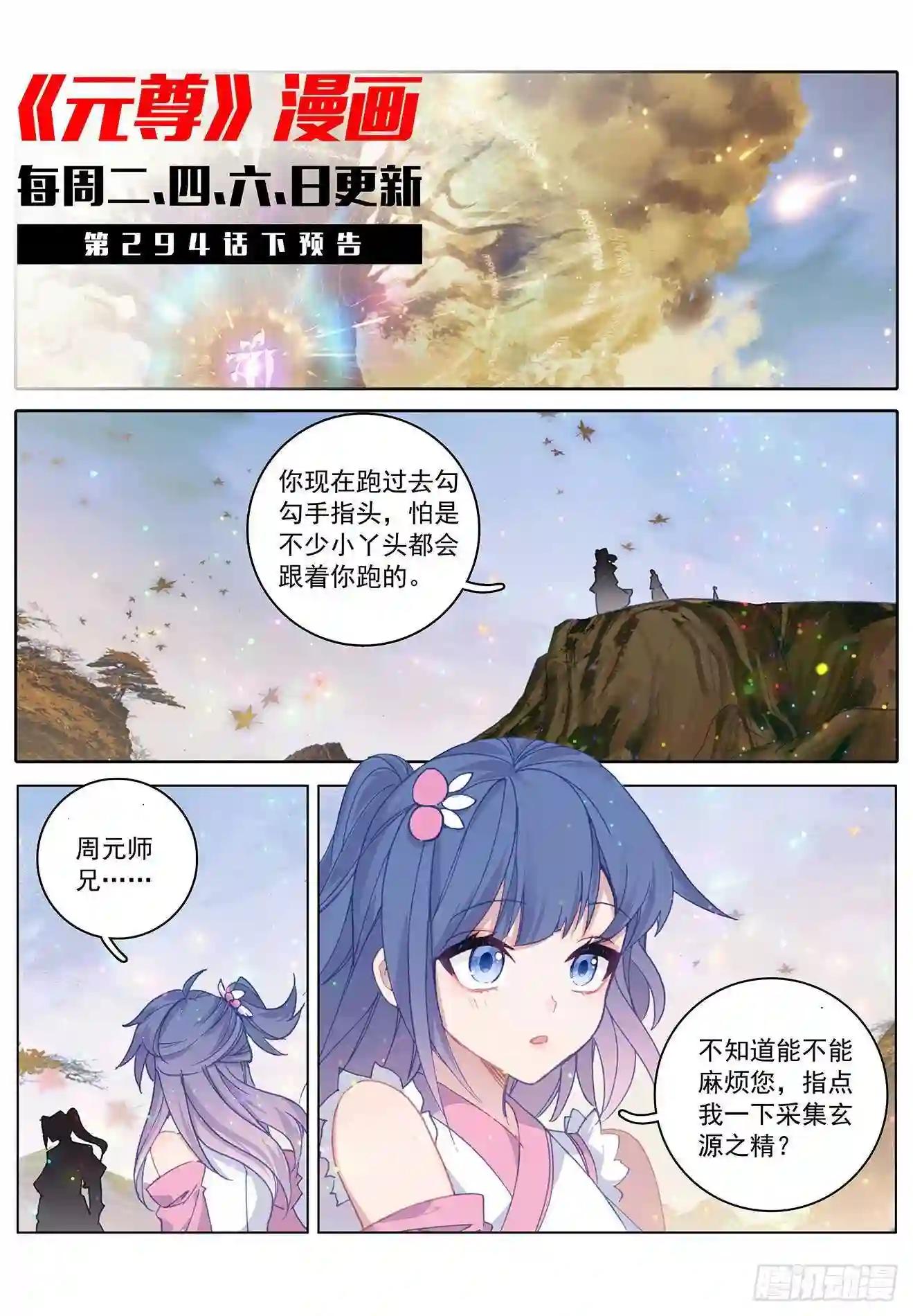 第294话:湖底 上 第11页
