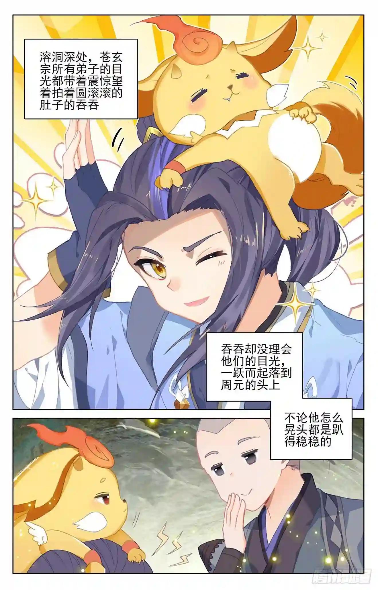第307话:债务缠身 上 第2页